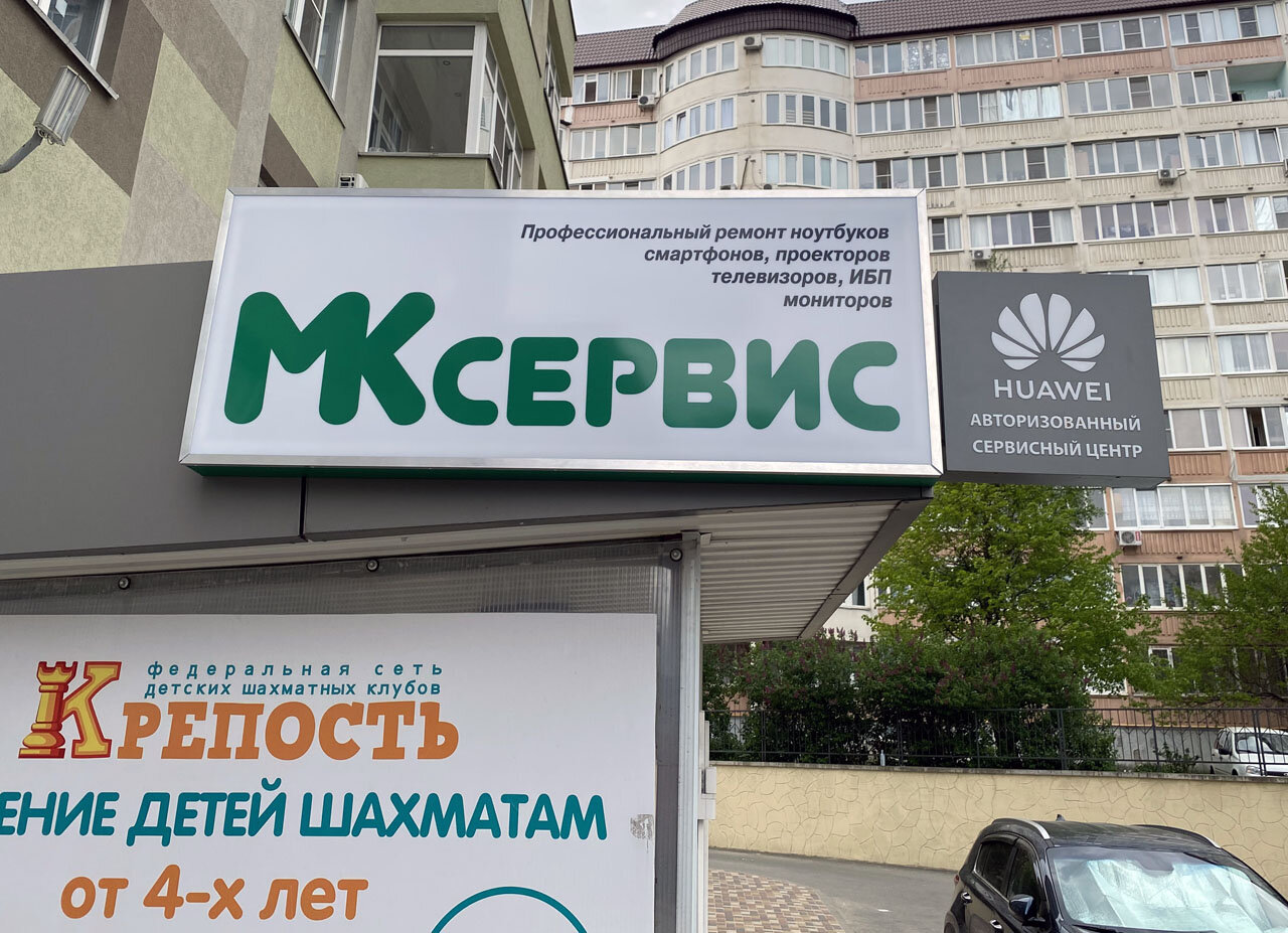 Пушкина, дом. Ремонт бамперов реклама. Где в ставрополе можно отремонтировать. Мастер по ремонту компьютеров. Ремонт телевизоров.