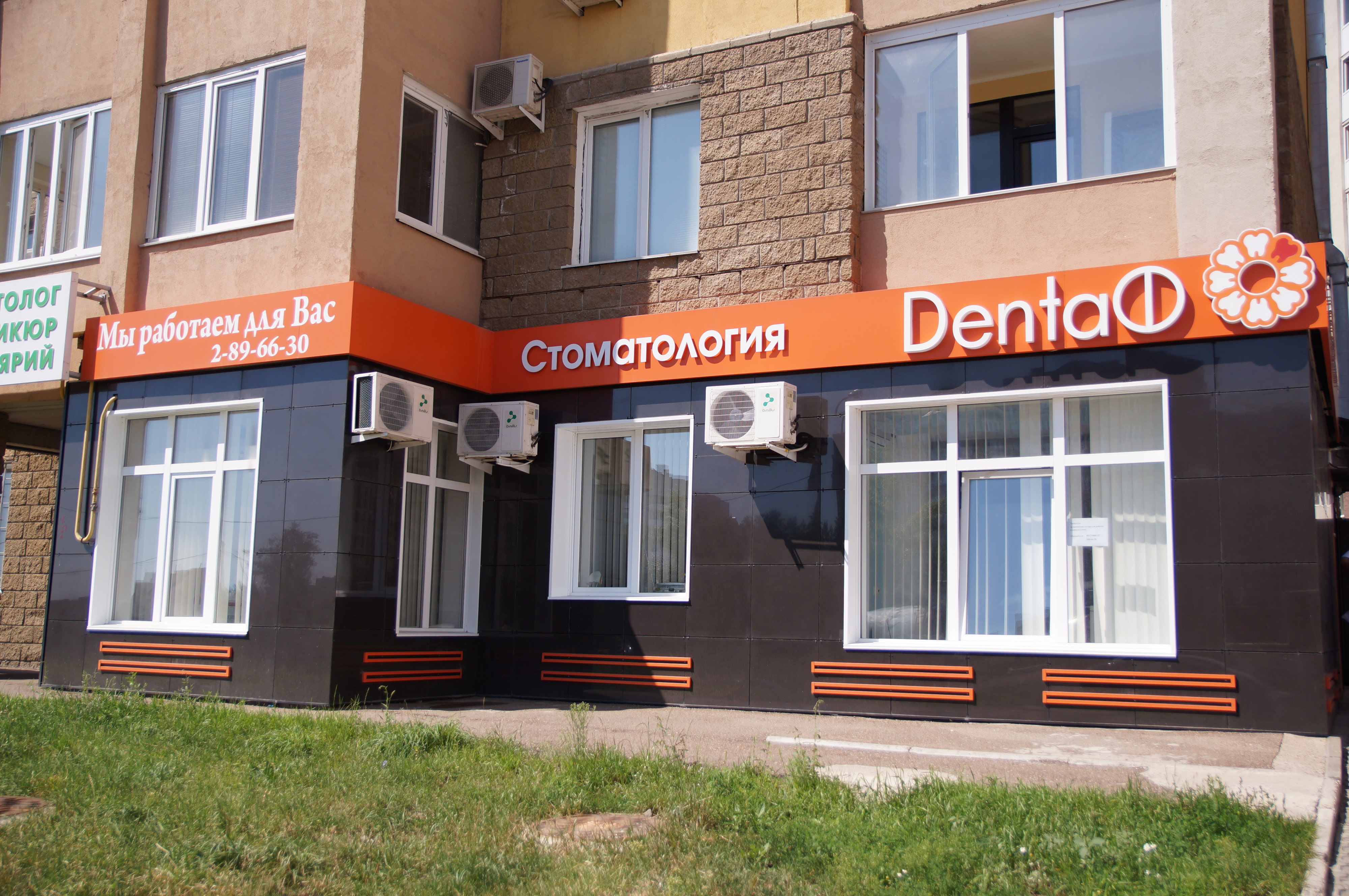 рейтинг стоматологий уфа