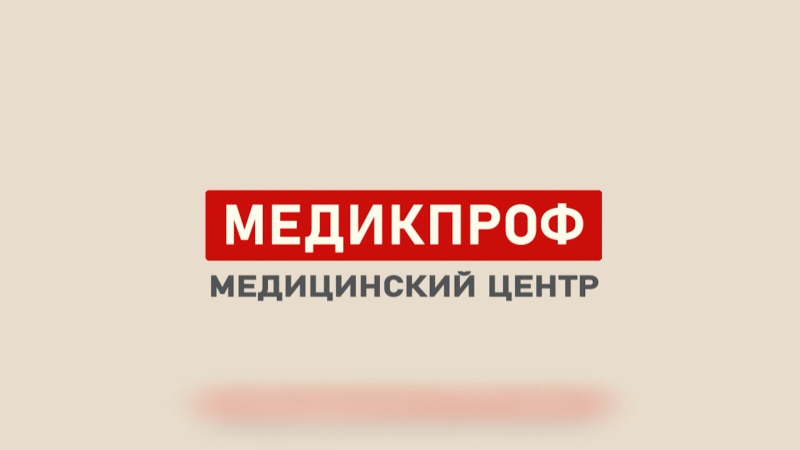 УЗИ легких в Краснодаре рядом со мной на карте: адреса, отзывы и рейтинг  медицинских центров - Zoon.ru - страница 8