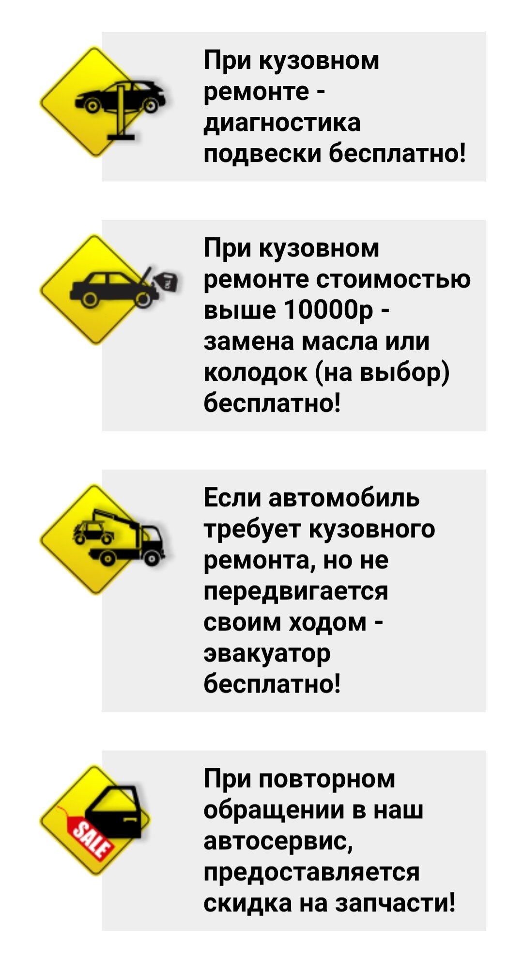 🌟Акции – Диагностика подвески в Санкт-Петербурге – 56 акций на Апрель 2024  года – Zoon.ru