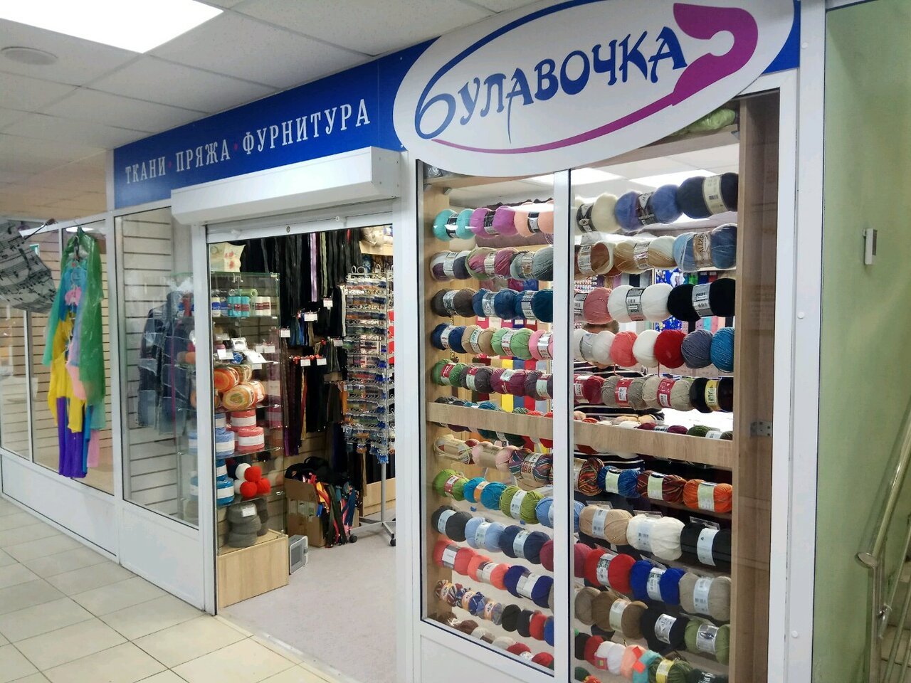 Швейный Магазин Щелково