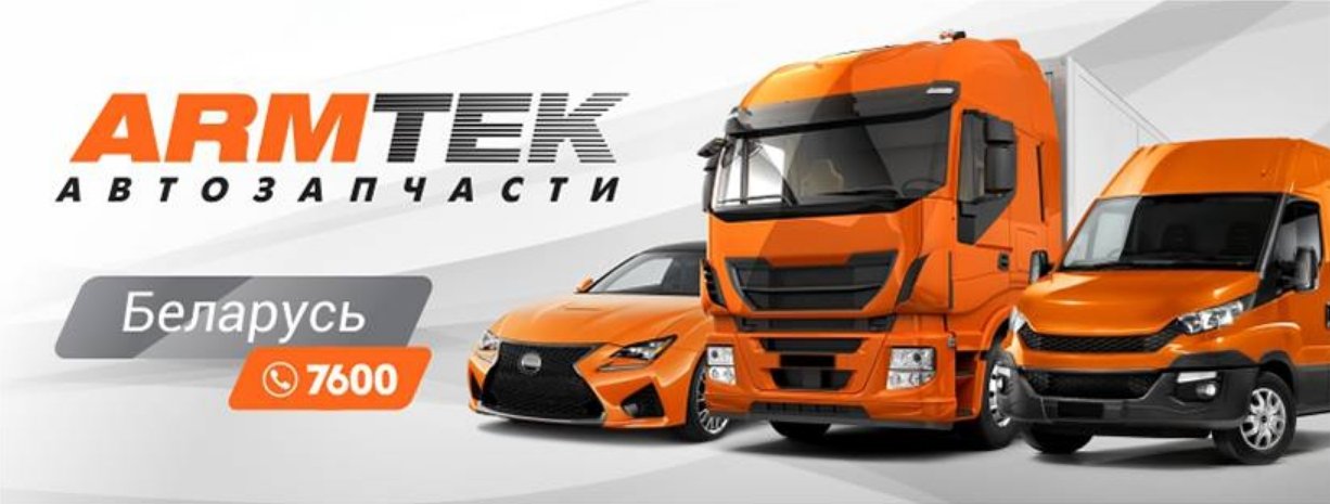 Магазин Армтек В Минске