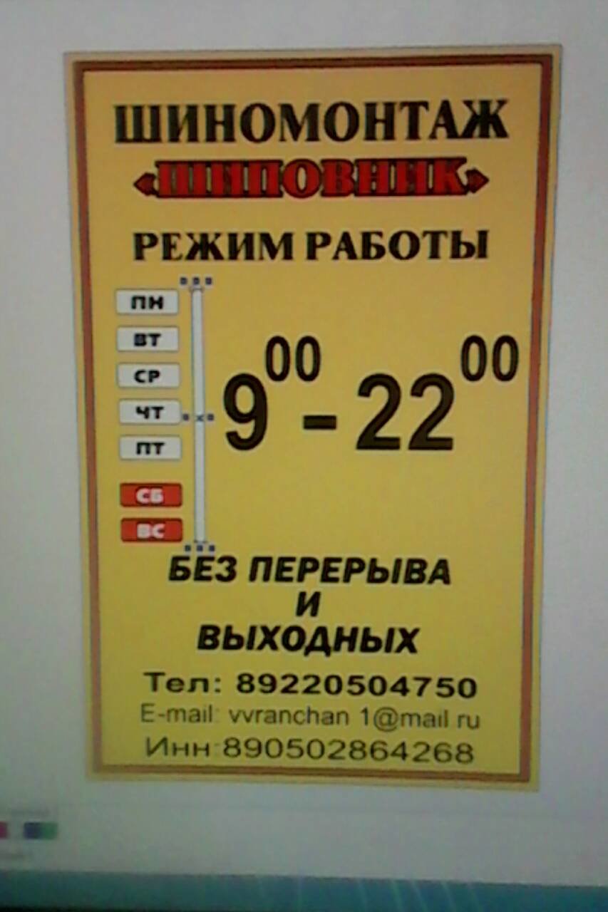 Шиномонтаж в Ноябрьске рядом со мной на карте - цены от 18 руб.: адреса,  отзывы и рейтинг шиномонтажных мастерских - Zoon.ru