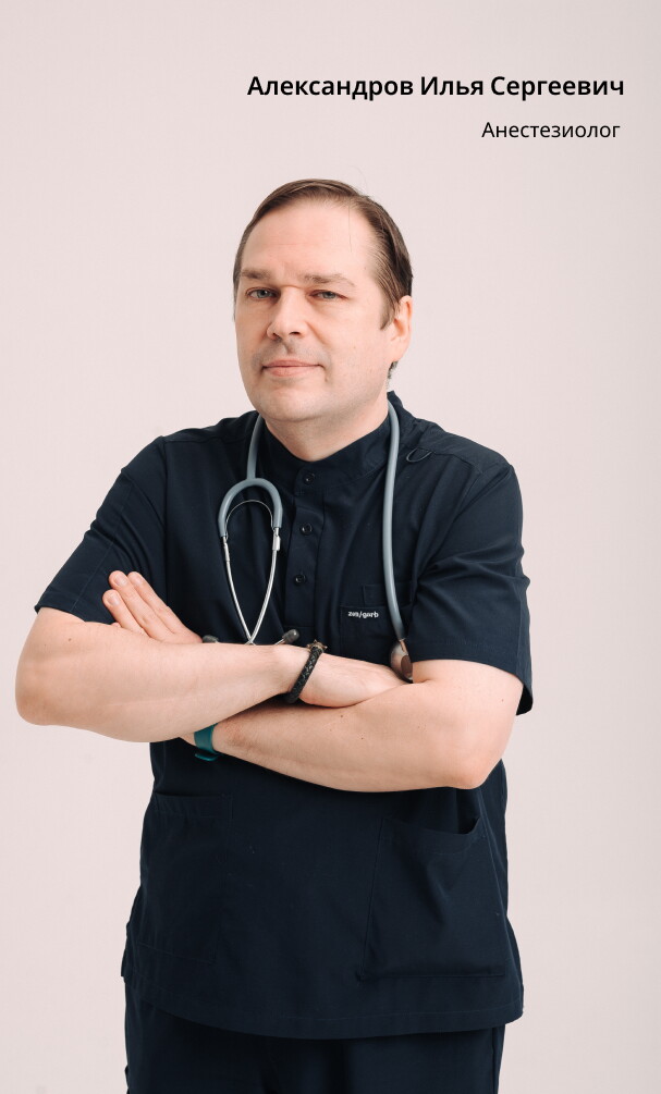 Илья Сергеевич Александров