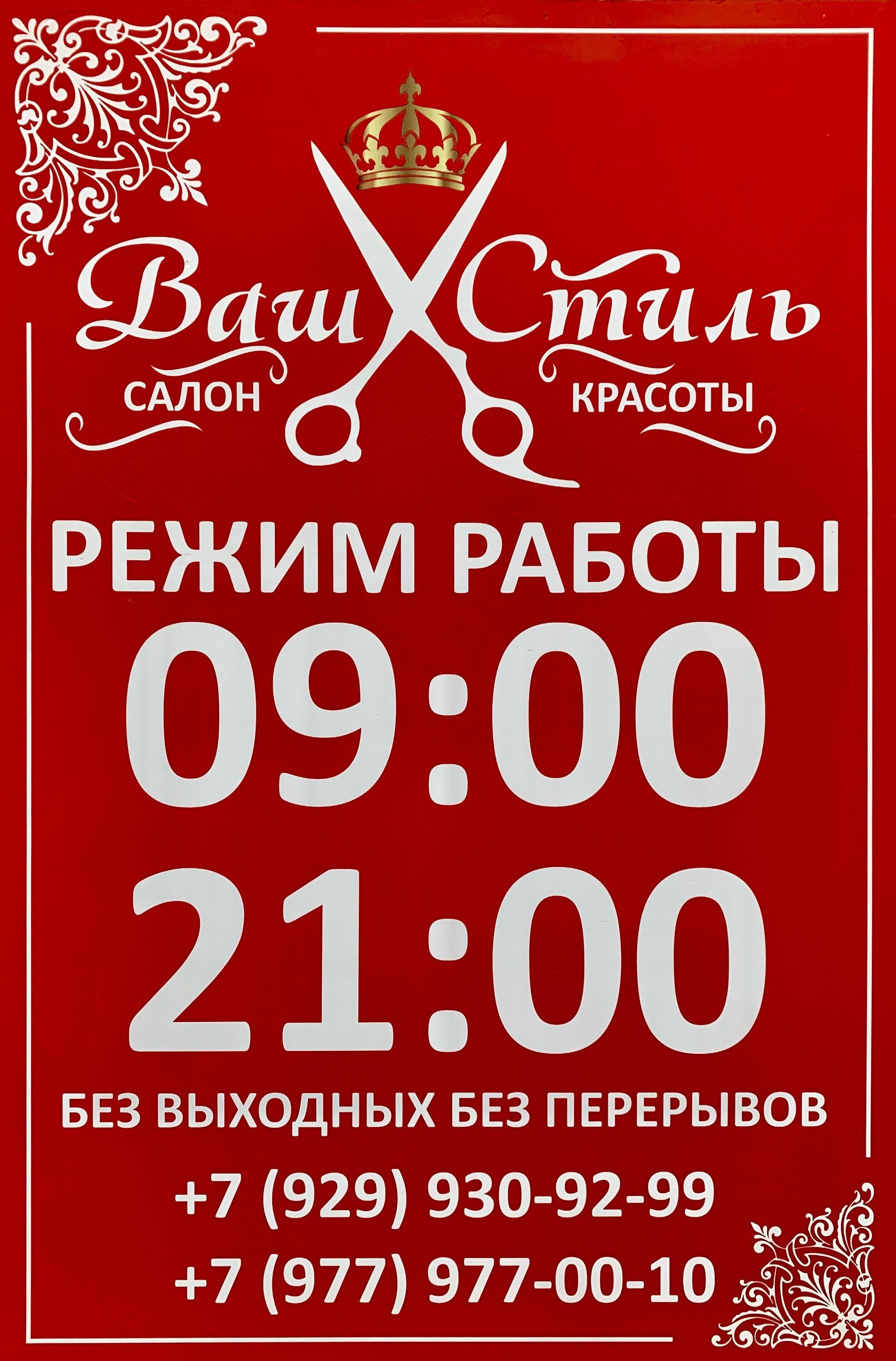 Салоны красоты и СПА на улице Зои и Александра Космодемьянских рядом со  мной на карте - рейтинг, цены, фото, телефоны, адреса, отзывы - Москва -  Zoon.ru