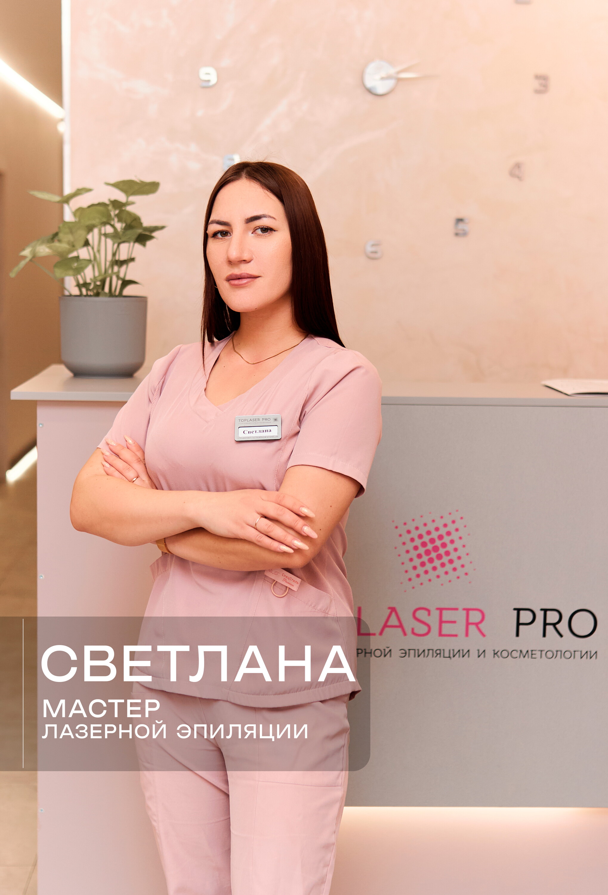 Светлана Дмитриевна Михайлова