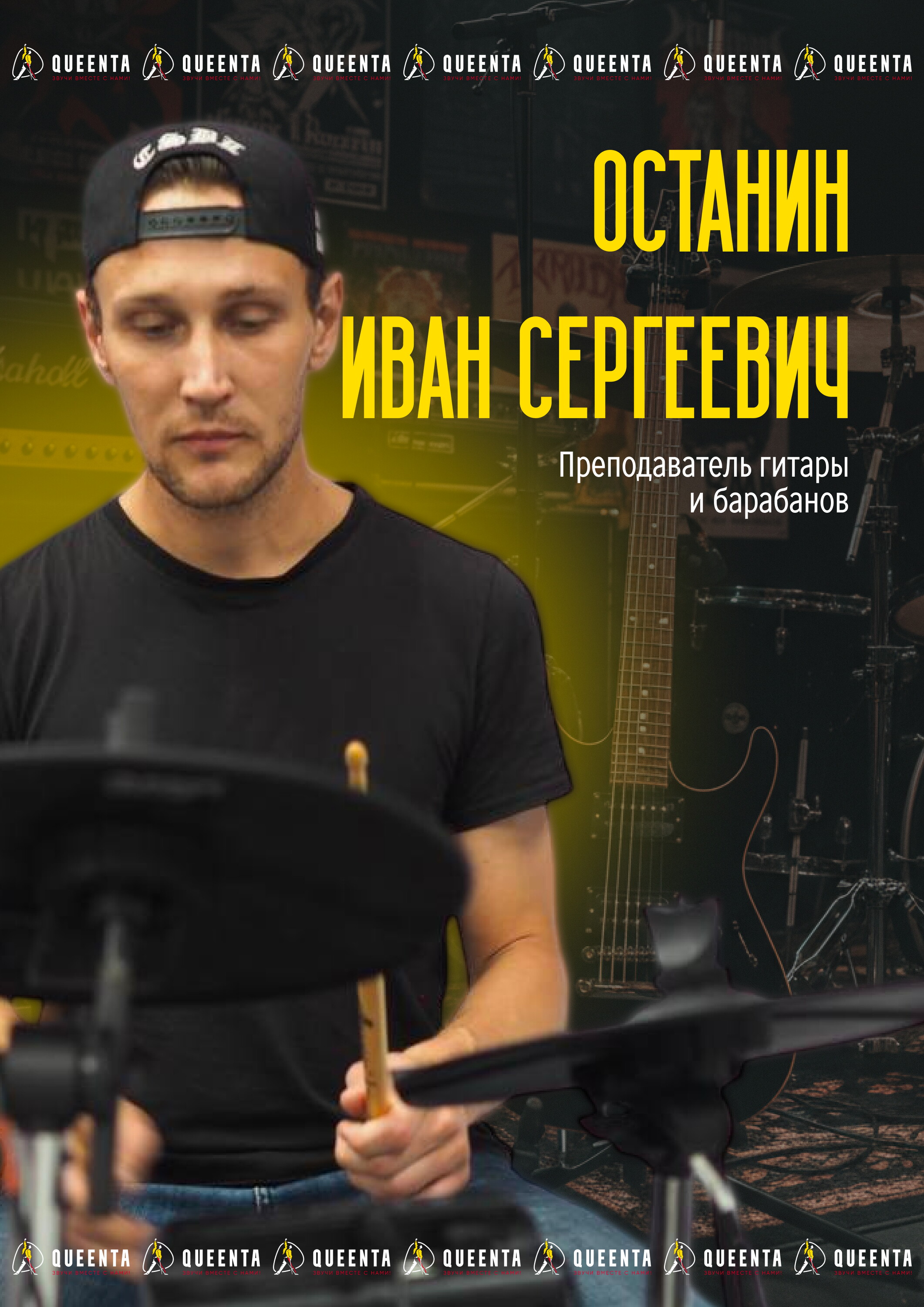 Иван Сергеевич Останин