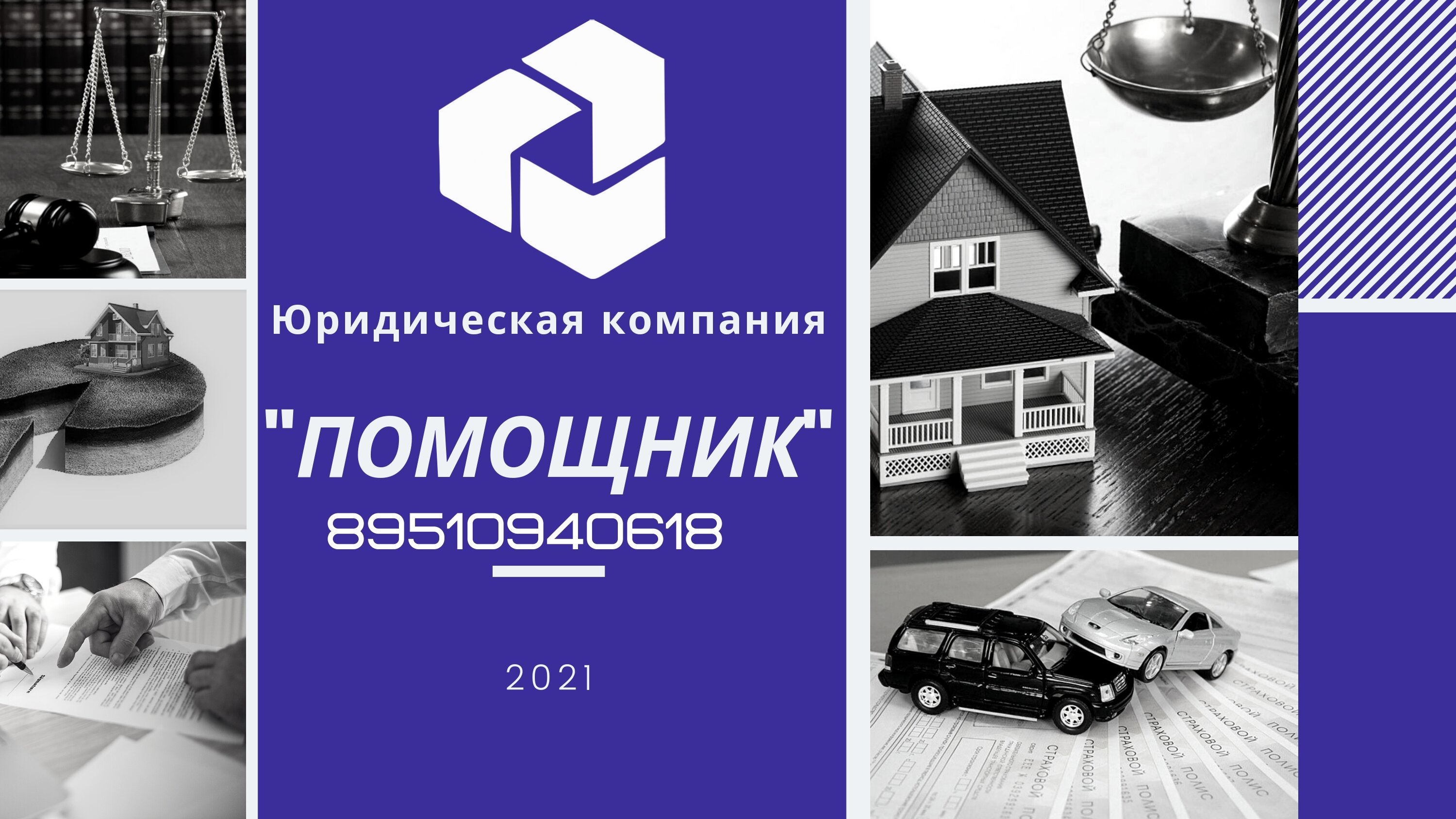 Лучшие юридические компании Ульяновска рядом со мной на карте – рейтинг,  цены, фото, телефоны, адреса, отзывы – Zoon.ru