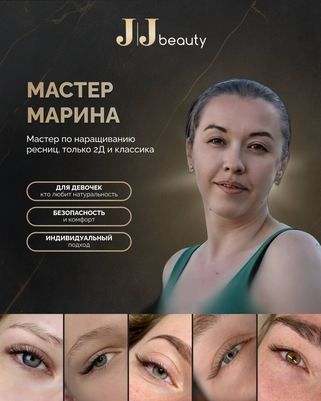 Марина Урютова