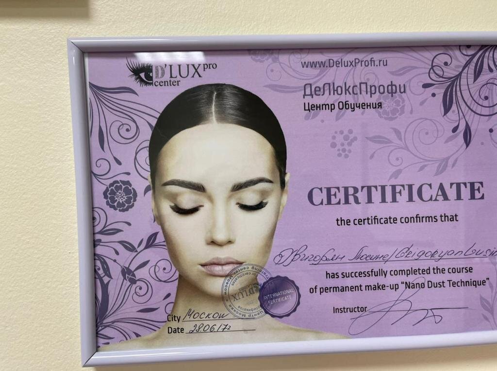 Лусинэ Ашотовна Григорян