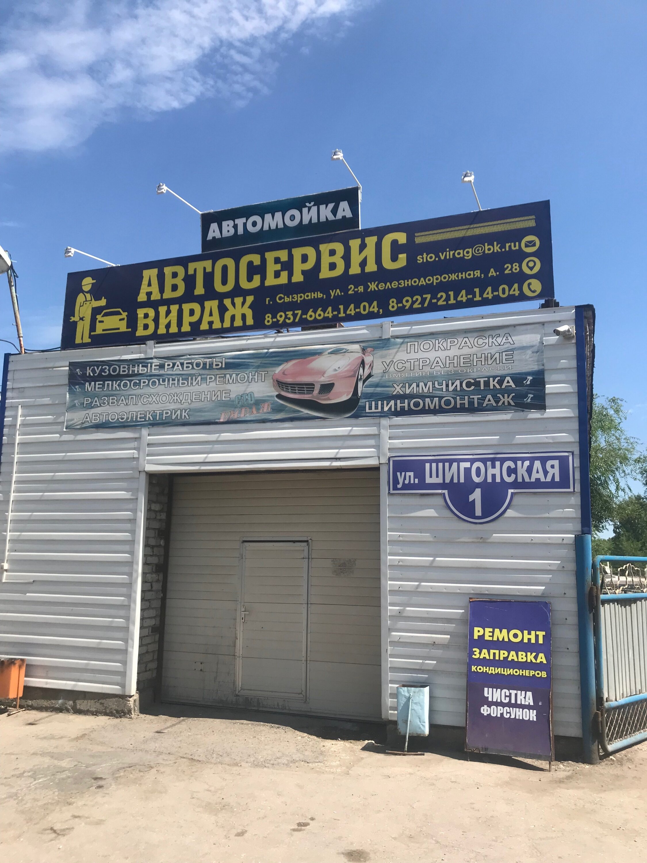 🚗 Автосервисы на Волгоградской улице рядом со мной на карте - рейтинг,  цены, фото, телефоны, адреса, отзывы - Новороссийск - Zoon.ru