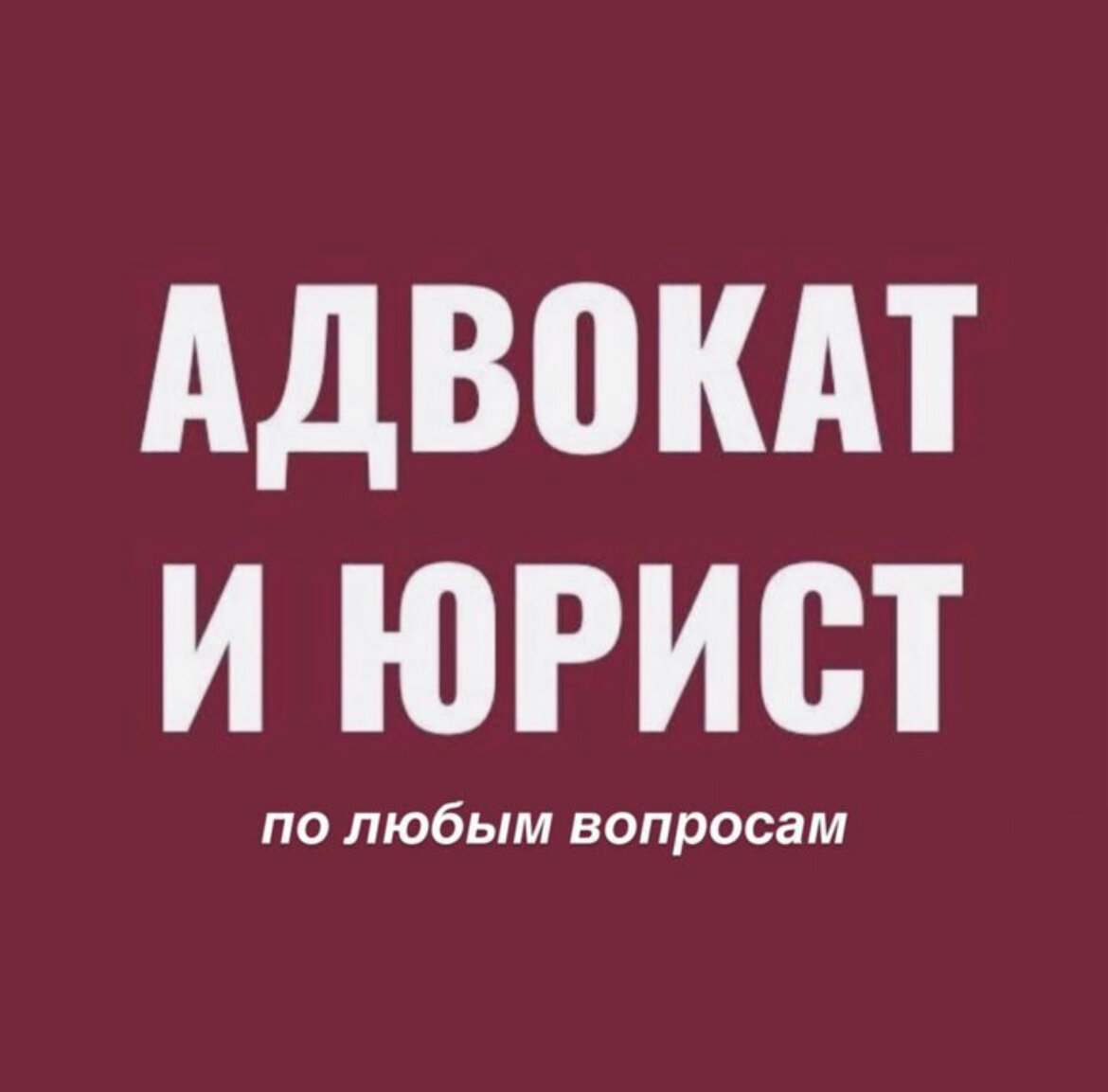 Юристы в Махачкале: цены, отзывы, адреса и телефоны — Рейтинг лучших юристов  и запись на Zoon.ru