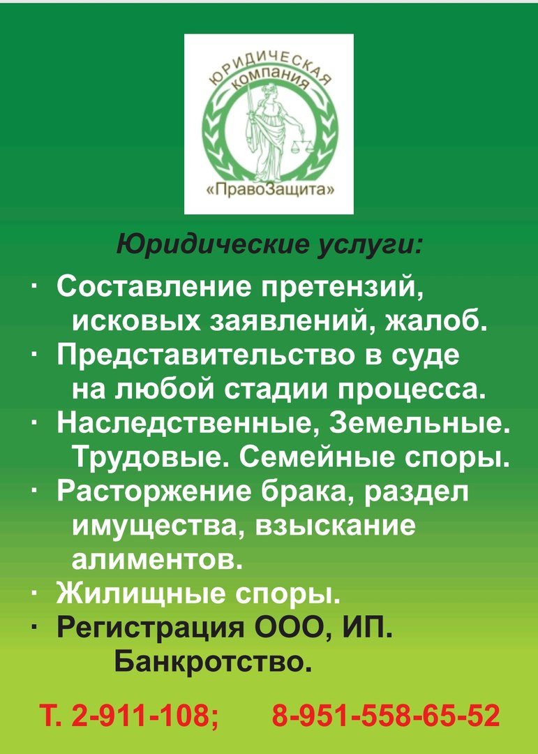 Выезд адвоката в Воронеже: 371 юридическая компания, адреса, телефоны,  отзывы и фото – Zoon.ru – страница 2