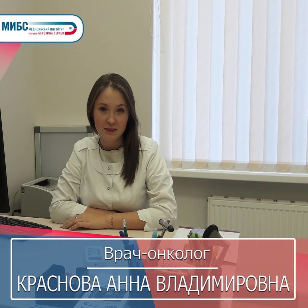 Краснова Анна Владимировна – онколог – 1 отзыв о враче – запись на приём в  Ставрополе – Zoon.ru