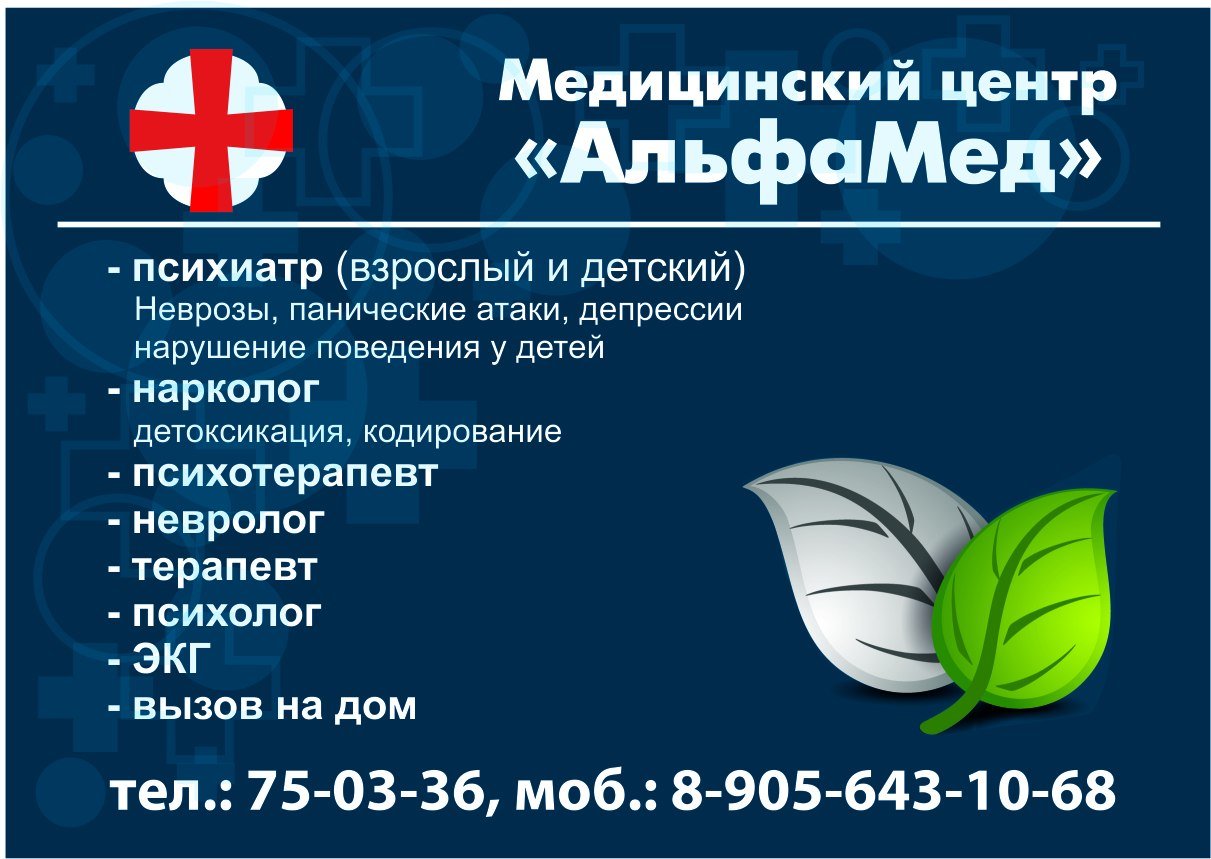 Лечение алкоголизма в Калуге рядом со мной на карте - цены от 500 руб.:  адреса, отзывы и рейтинг клиник для лечения алкоголизма - Zoon.ru