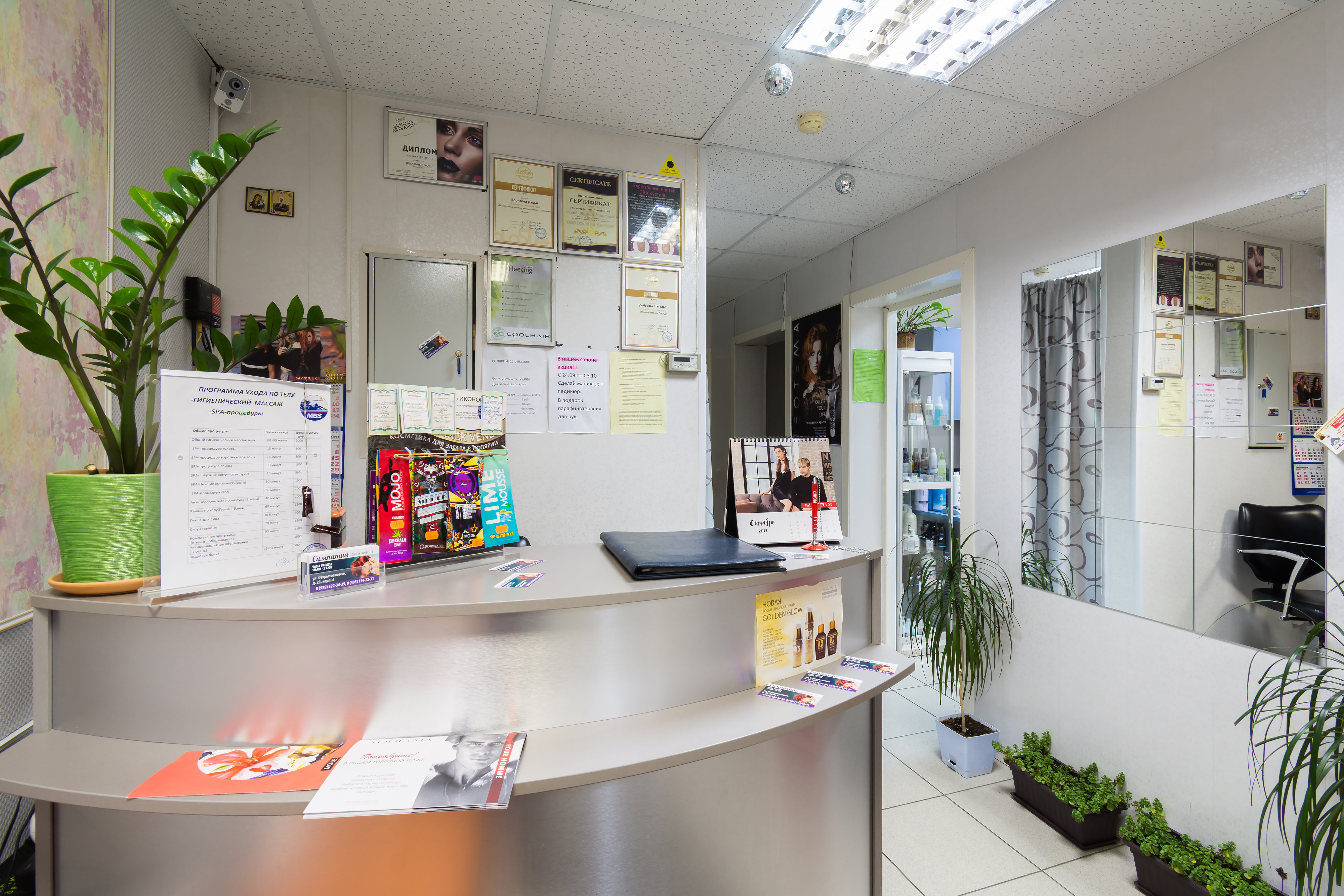 Салоны красоты рокоссовского. Салон красоты бульвар рокоссовского. Салоны красоты рокоссовского. Двухэтажный салон красоты бульвар рокоссовского. Салон pava.
