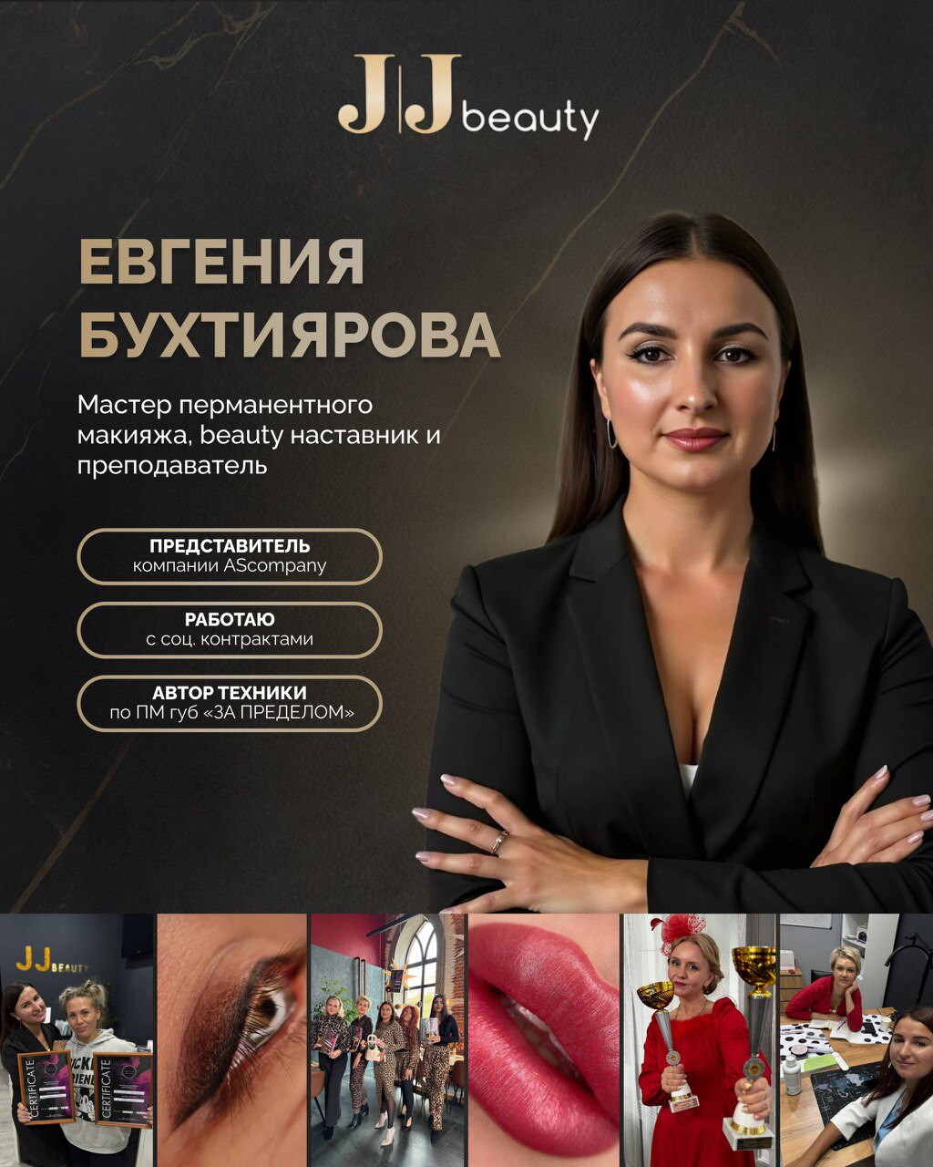 Евгения Алексеевна Бухтиярова