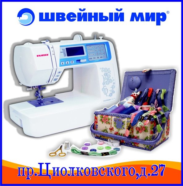 Собдик Интернет Магазин Швейного Оборудования