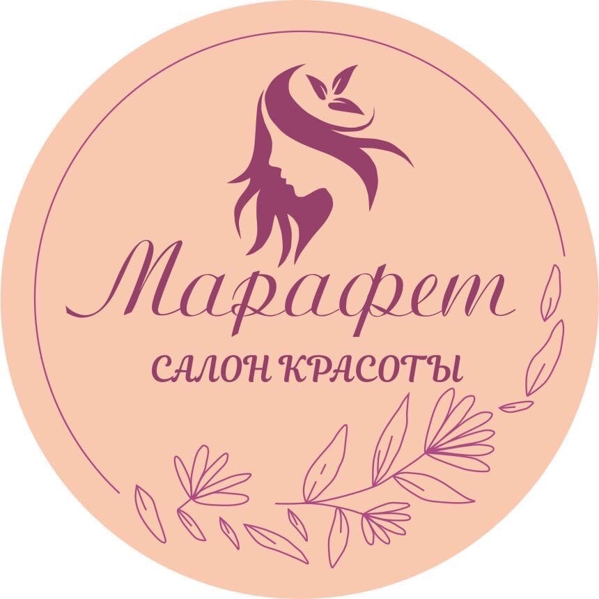 Марафет. Марафет салон красоты Нижний Новгород Бурнаковская. Марафет салон красоты. Марафет картинка. Визитки парикмахерская марафет.