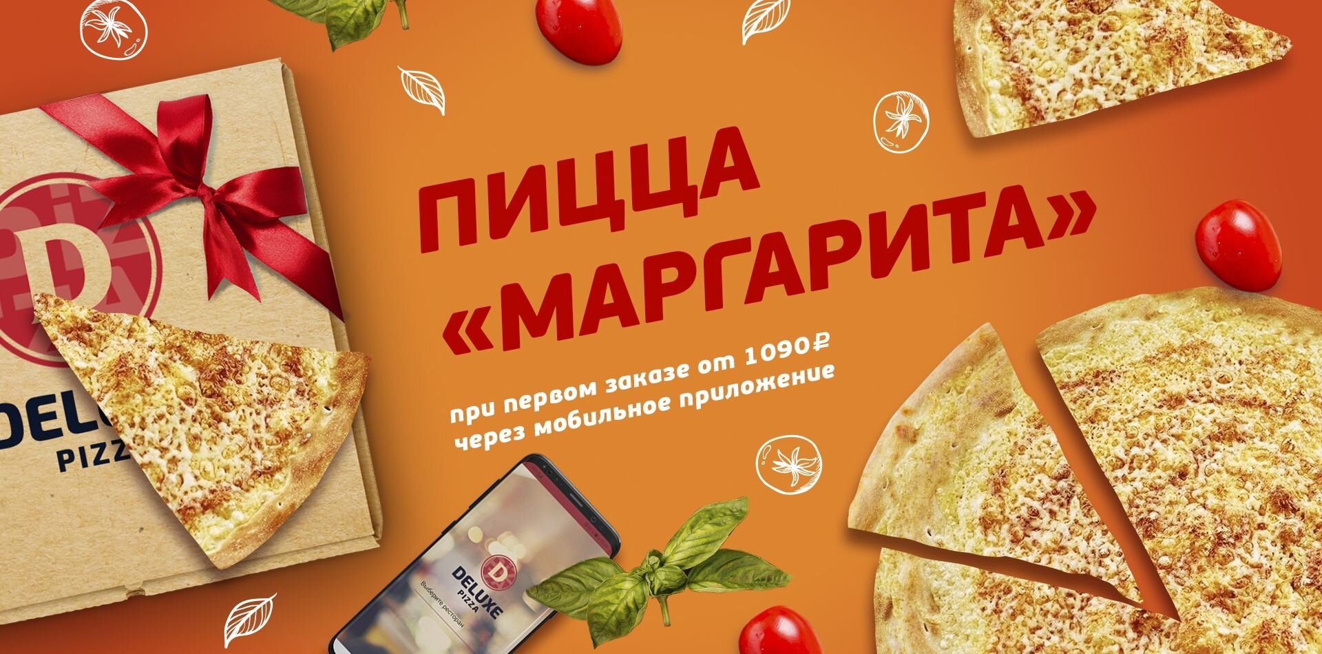 Пиццерии на станции метро Ⓜ️ Лухмановская рядом со мной на карте, цены -  Pizzeria: 32 ресторана с адресами, отзывами и рейтингом - Москва - Zoon.ru