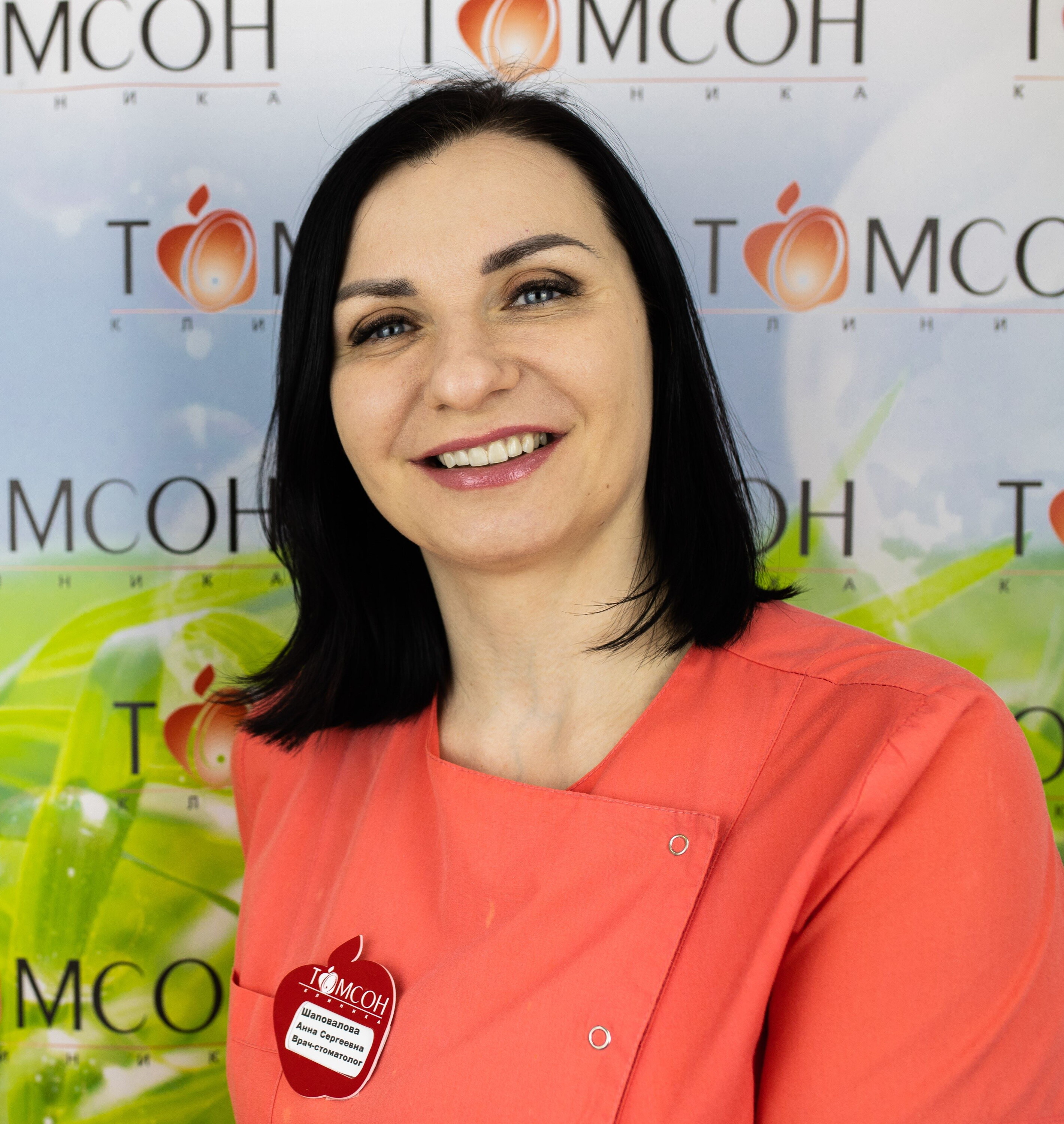 Анна Сергеевна Шаповалова