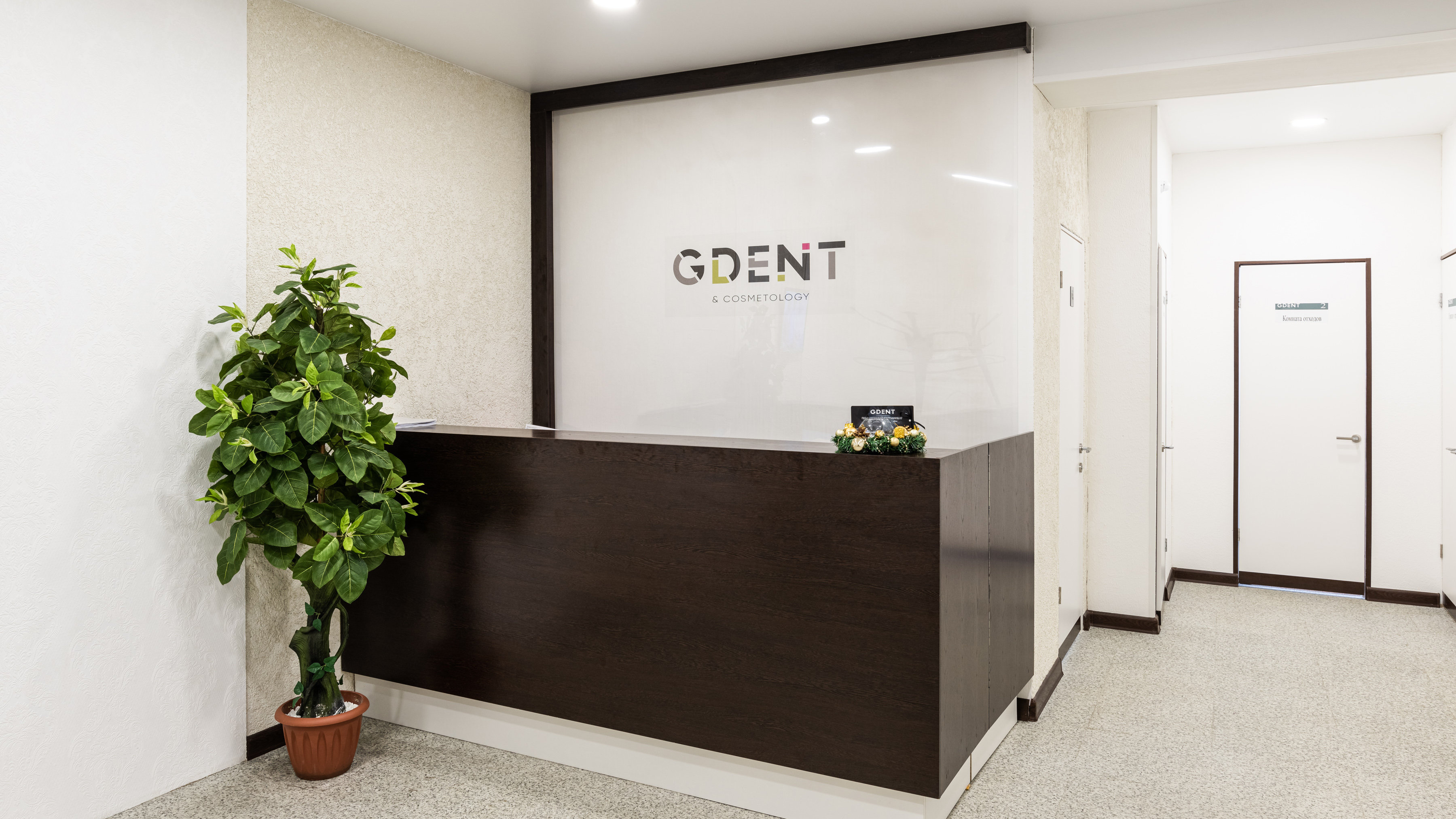 Gdent стоматология Новосибирск