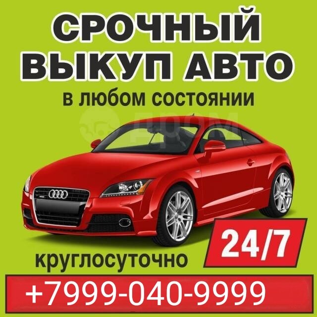 Продажа и прокат автодомов во Владивостоке: адреса и телефоны – Аренда ...