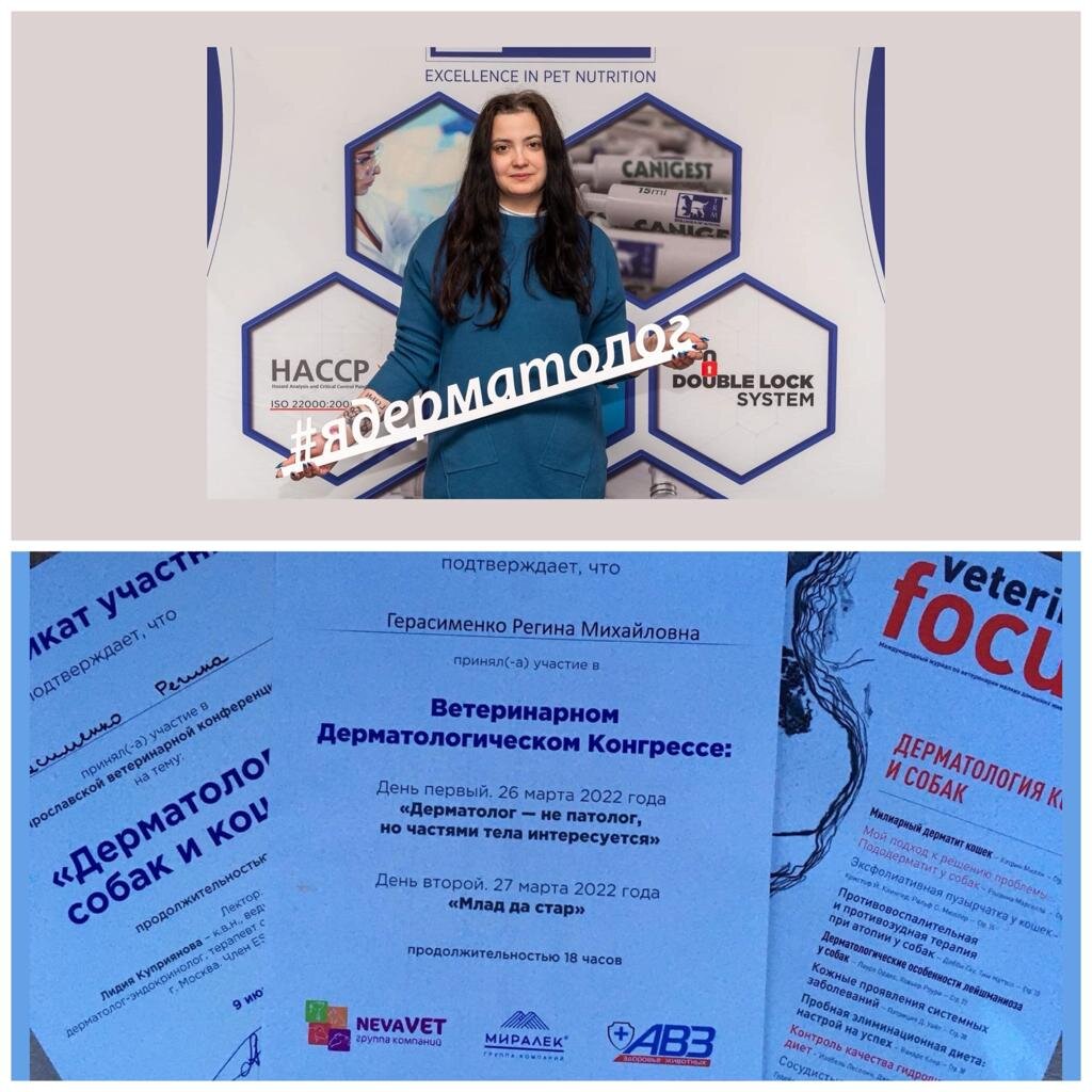 Регина Михайловна Герасименко