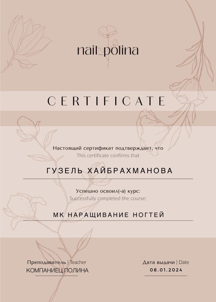 Гузель Альбертовна Хайбрахманова