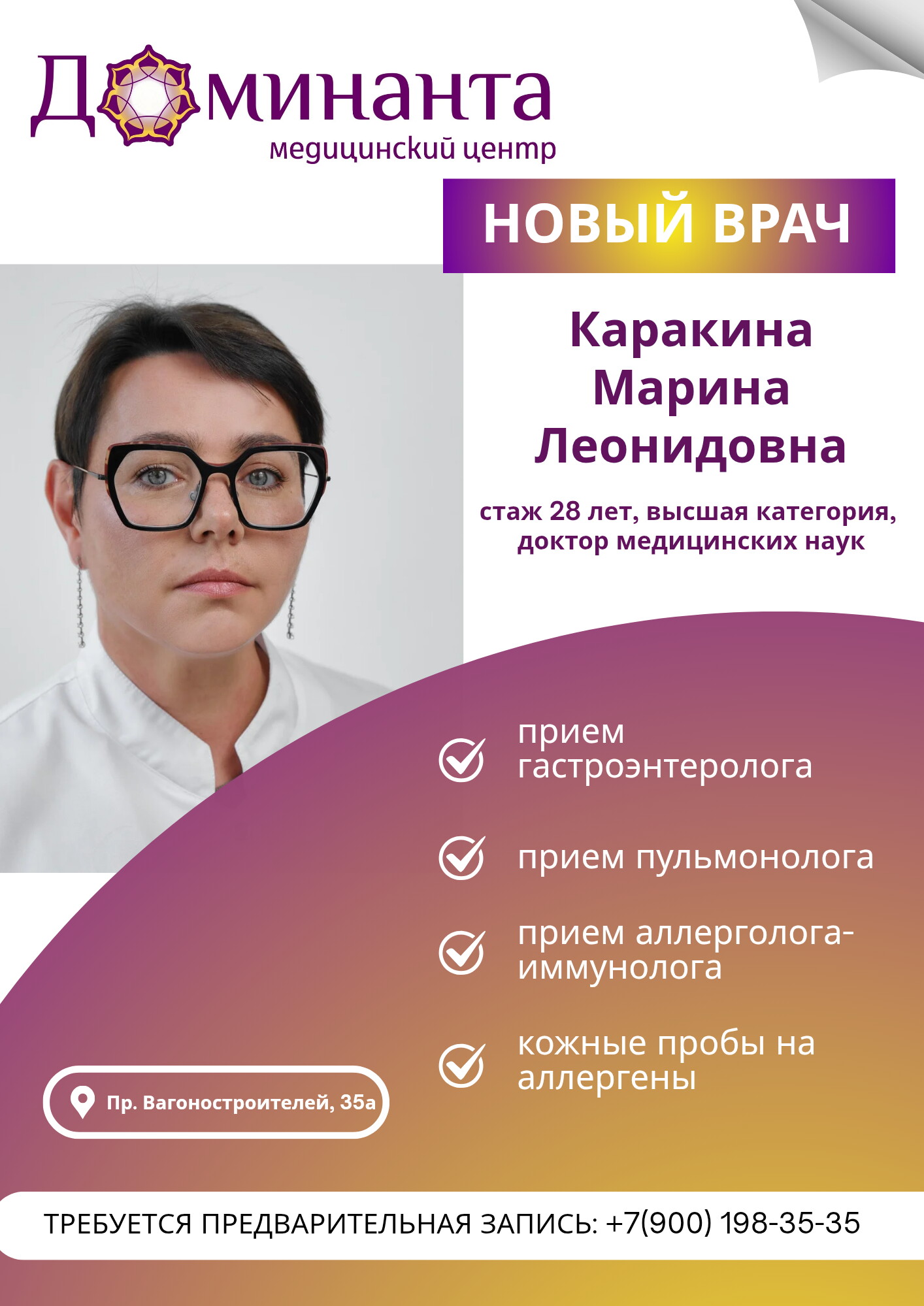 Марина Леонидовна Каракина