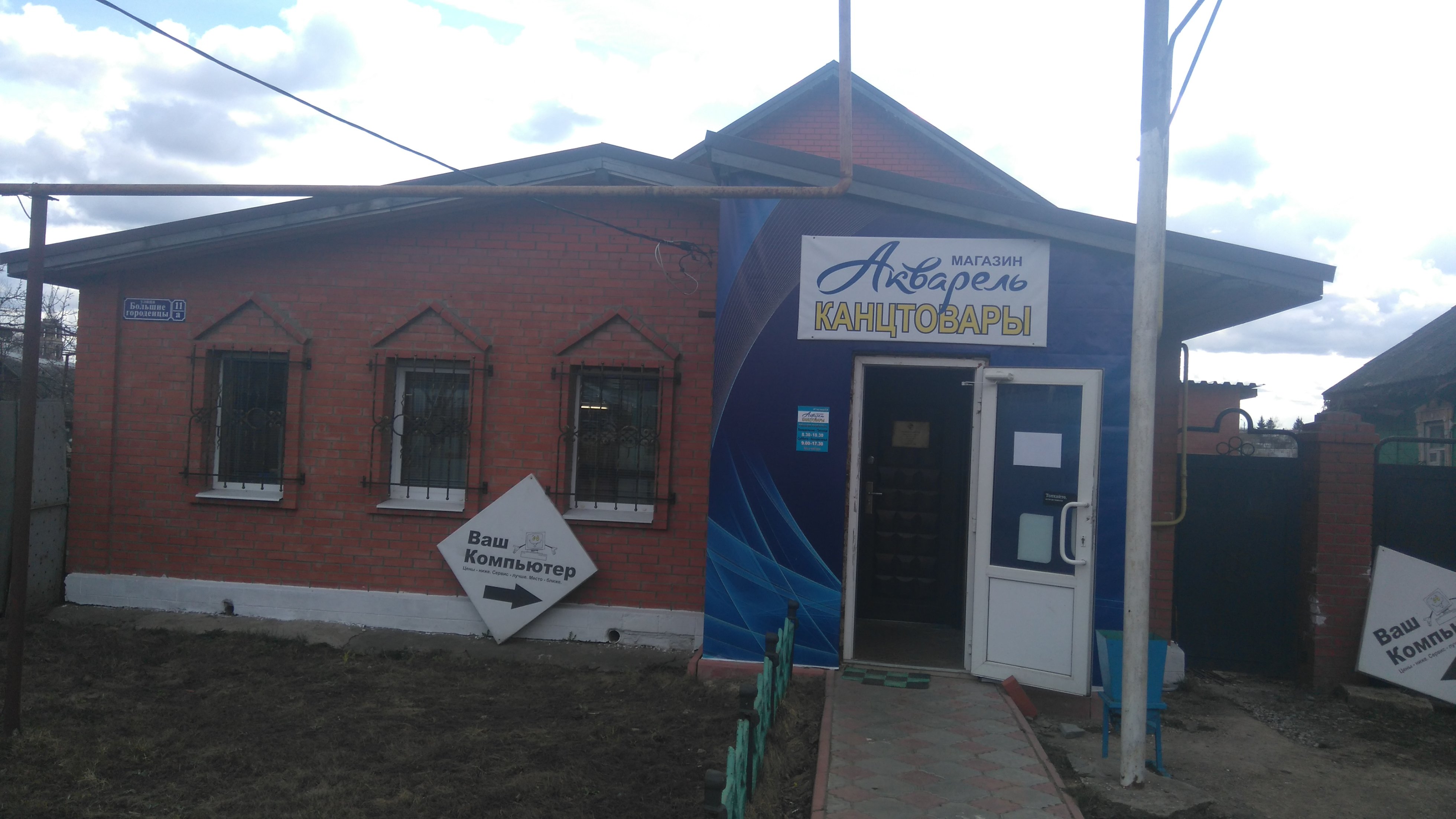 Магазин Художественных Товаров Тула