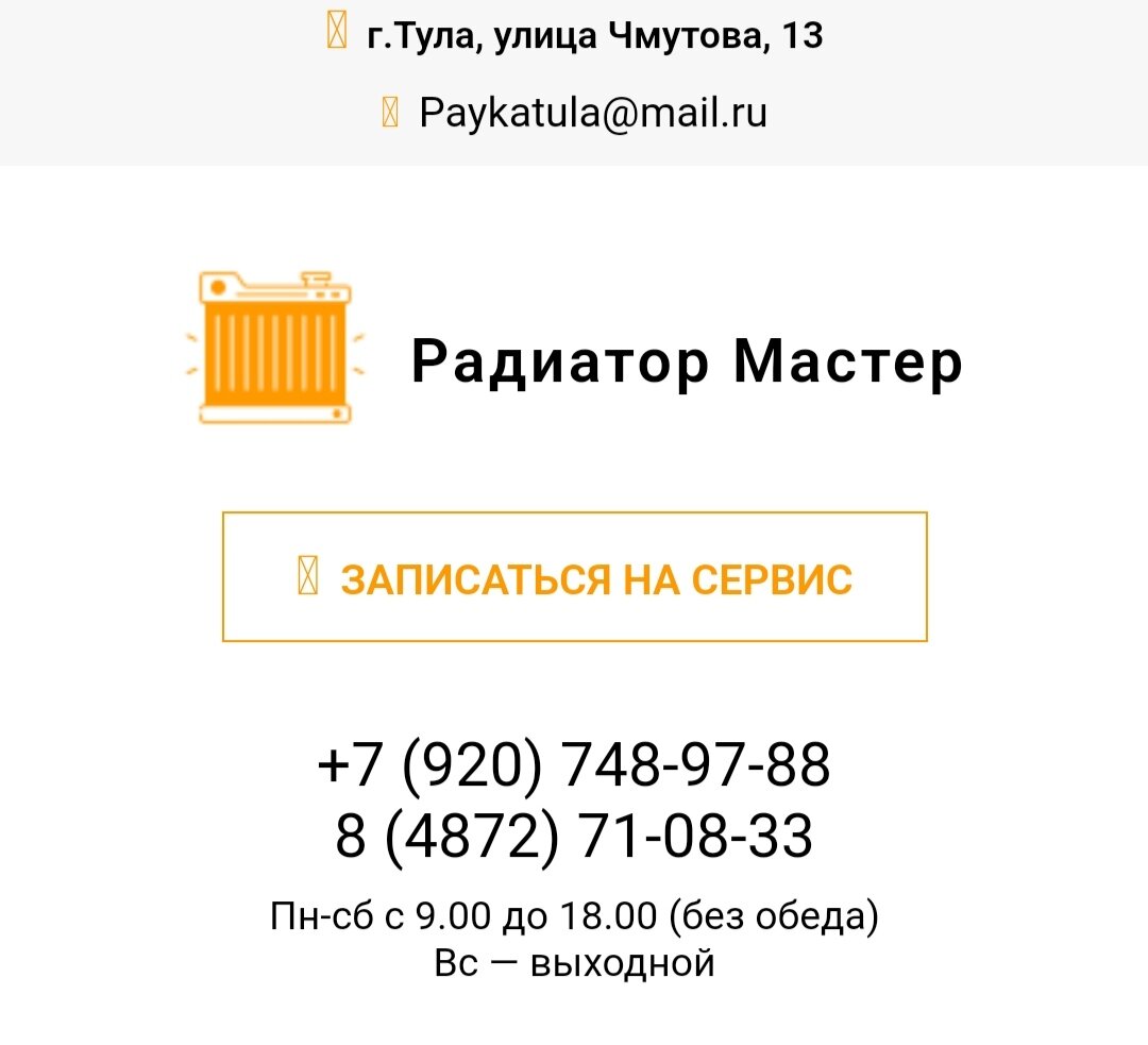 Заправка кондиционеров в Привокзальном районе рядом со мной на карте:  адреса, отзывы и рейтинг сервисов по заправке автокондиционеров - Тула -  Zoon.ru