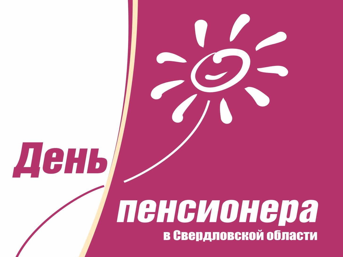 Пенсионные фонды в Екатеринбурге: адреса и телефоны, 56 учреждений, 13  отзывов, фото и рейтинг пенсионных фондов – Zoon.ru