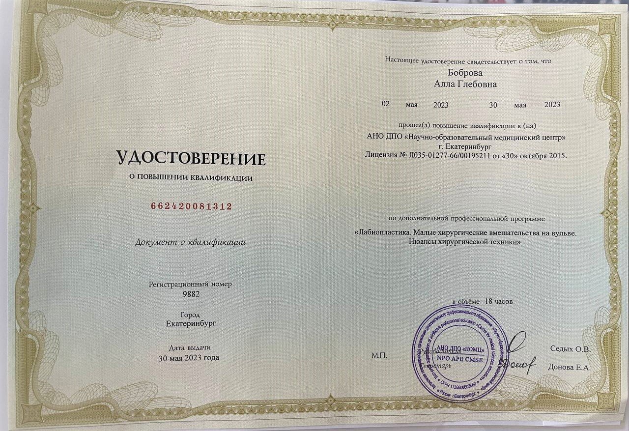 Алла Глебовна Боброва