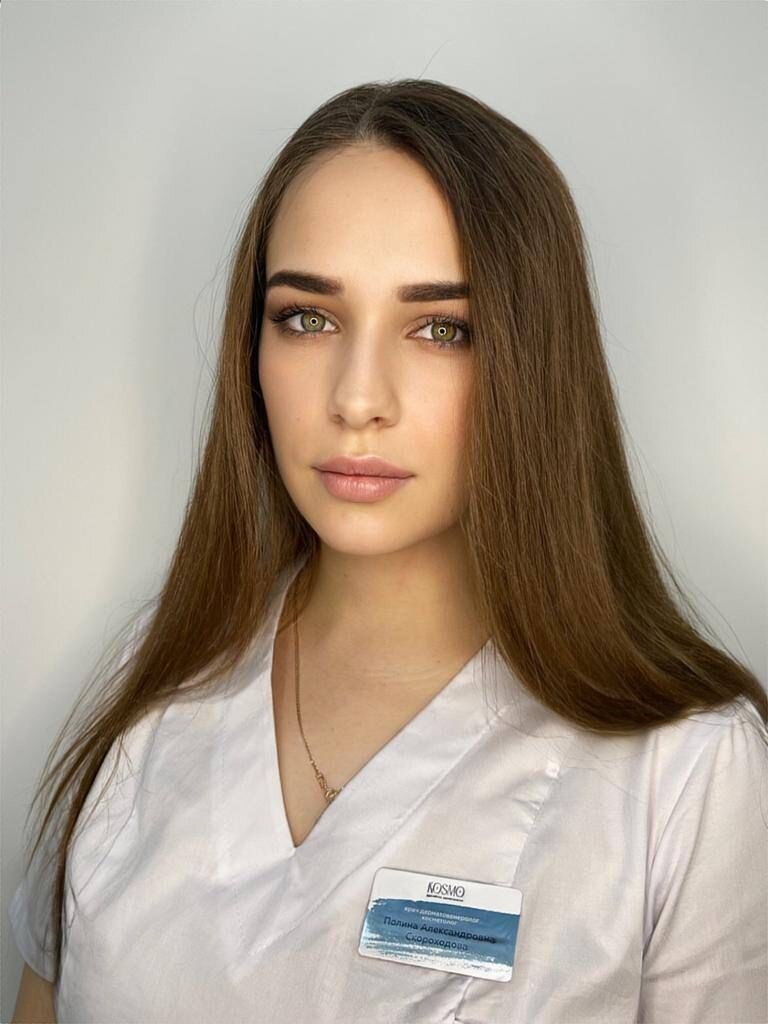 Полина Александровна Скороходова