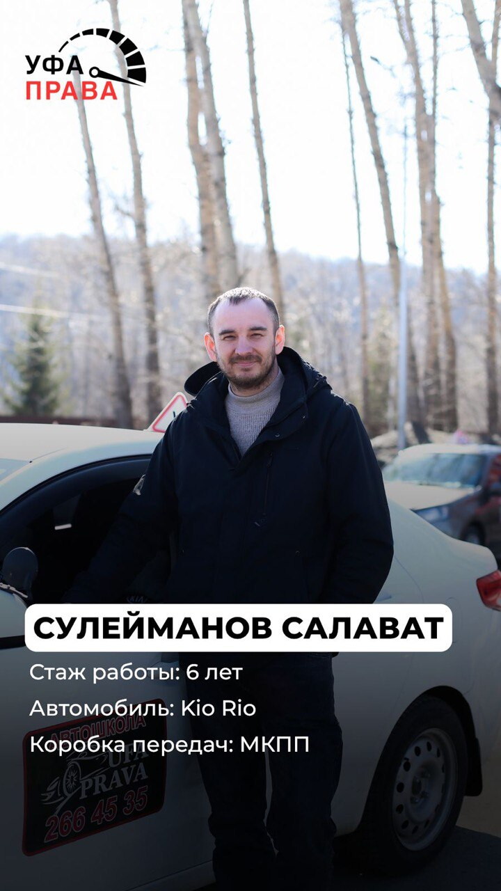 Салават Сулейманов