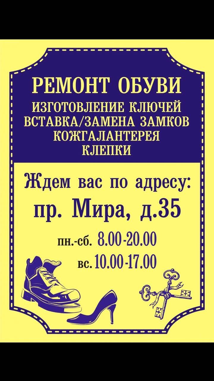 Изготовление ключей в Сургуте: адреса и телефоны – Дубликат ключей: 73  пункта оказания бытовых услуг, отзывы, фото – Zoon.ru