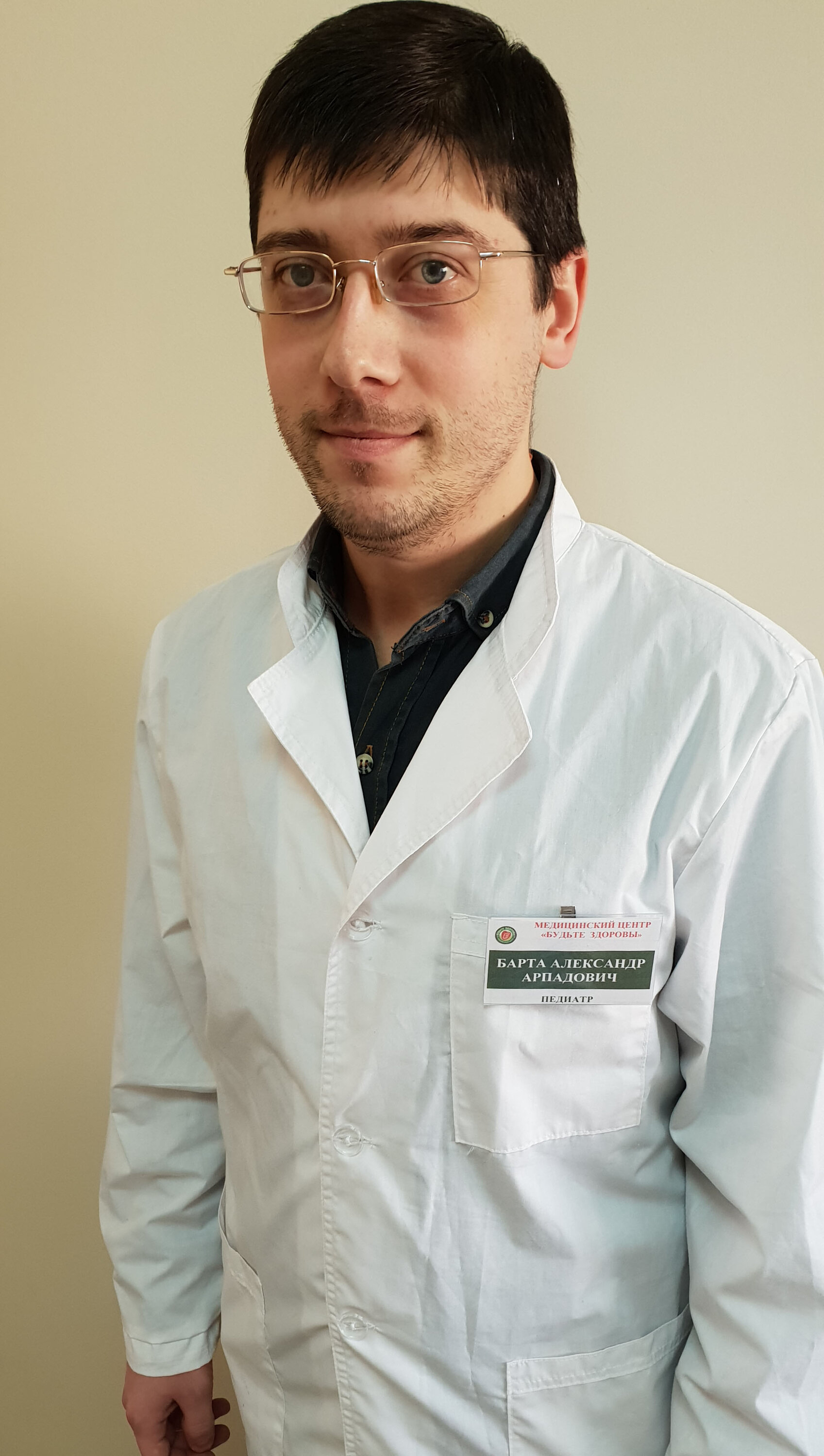 Александр Арпадович Барта