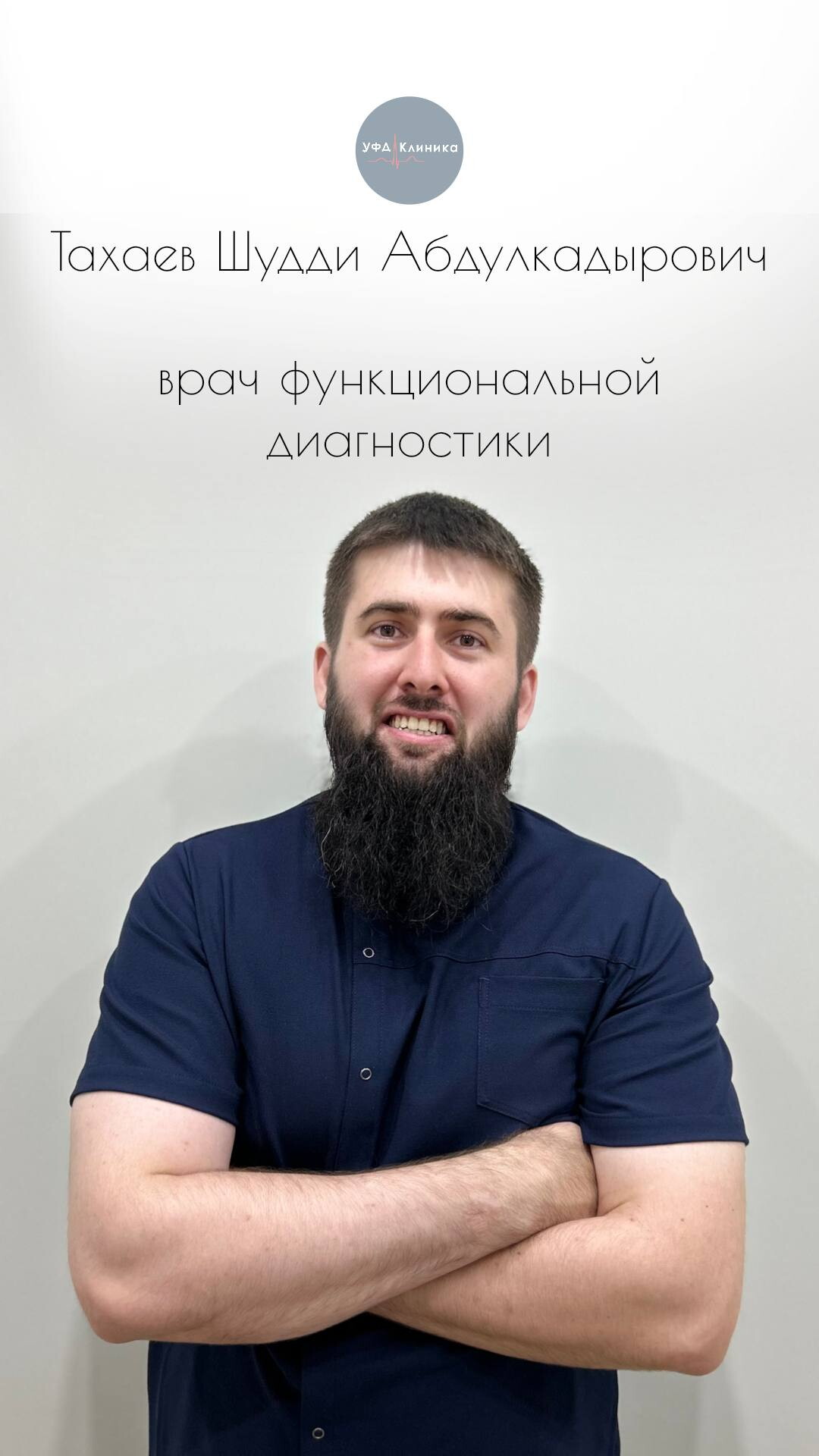 Шудди Абдулкадырович Тахаев