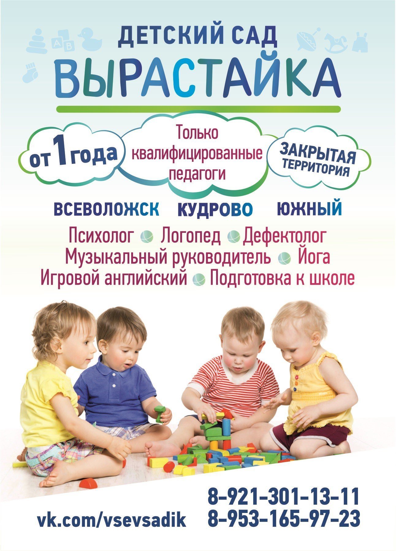 Детские сады на Английской улице рядом со мной на карте – рейтинг, цены,  фото, телефоны, адреса, отзывы – Кудрово – Zoon.ru