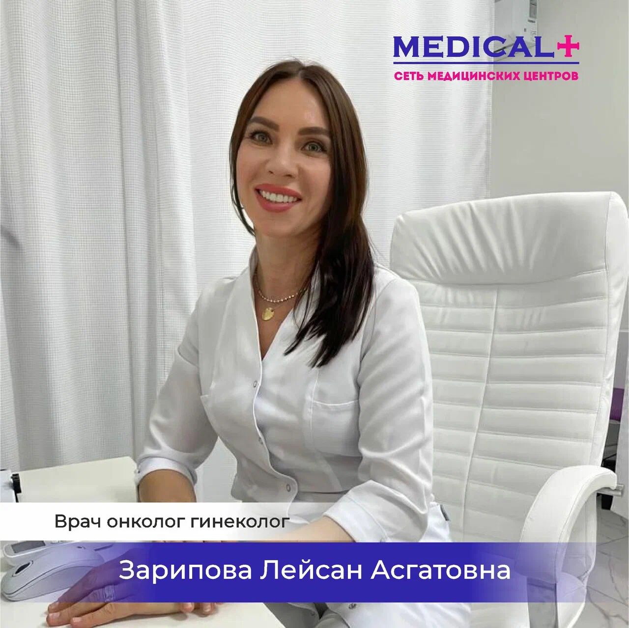 Лейсан Асгатовна Зарипова