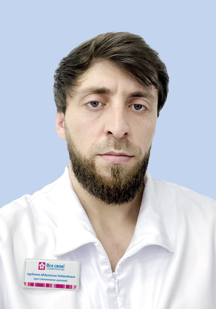 Абдулхалик Раджабович Курбанов