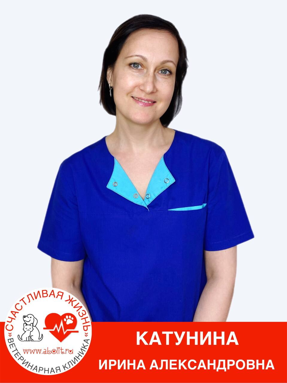 Ирина Александровна Катунина