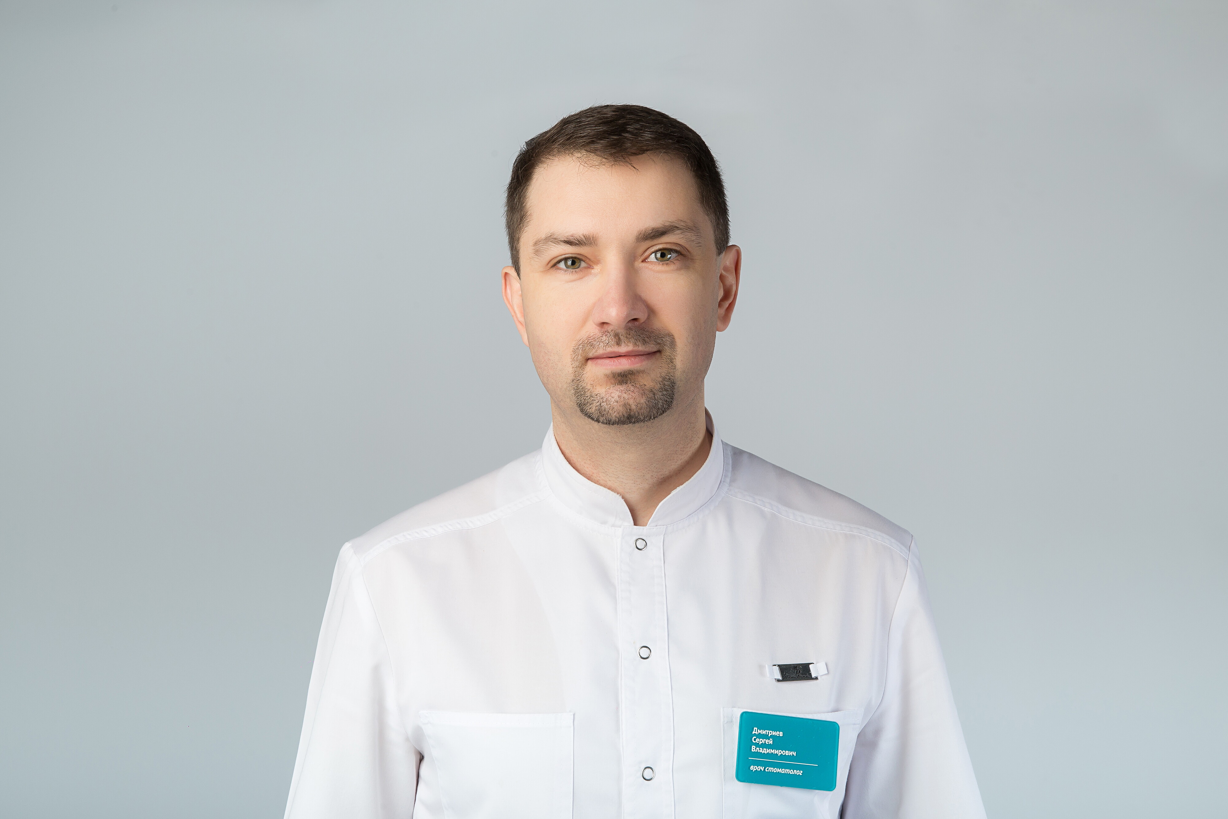Сергей Владимирович Дмитриев