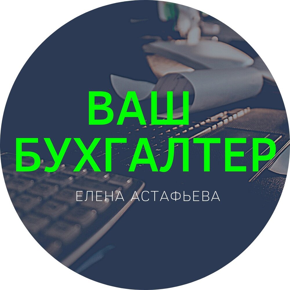 Бухгалтерские услуги в Петрозаводске: адреса и телефоны – Бухгалтерское  обслуживание: 56 заведений, 3 отзыва, фото – Zoon.ru