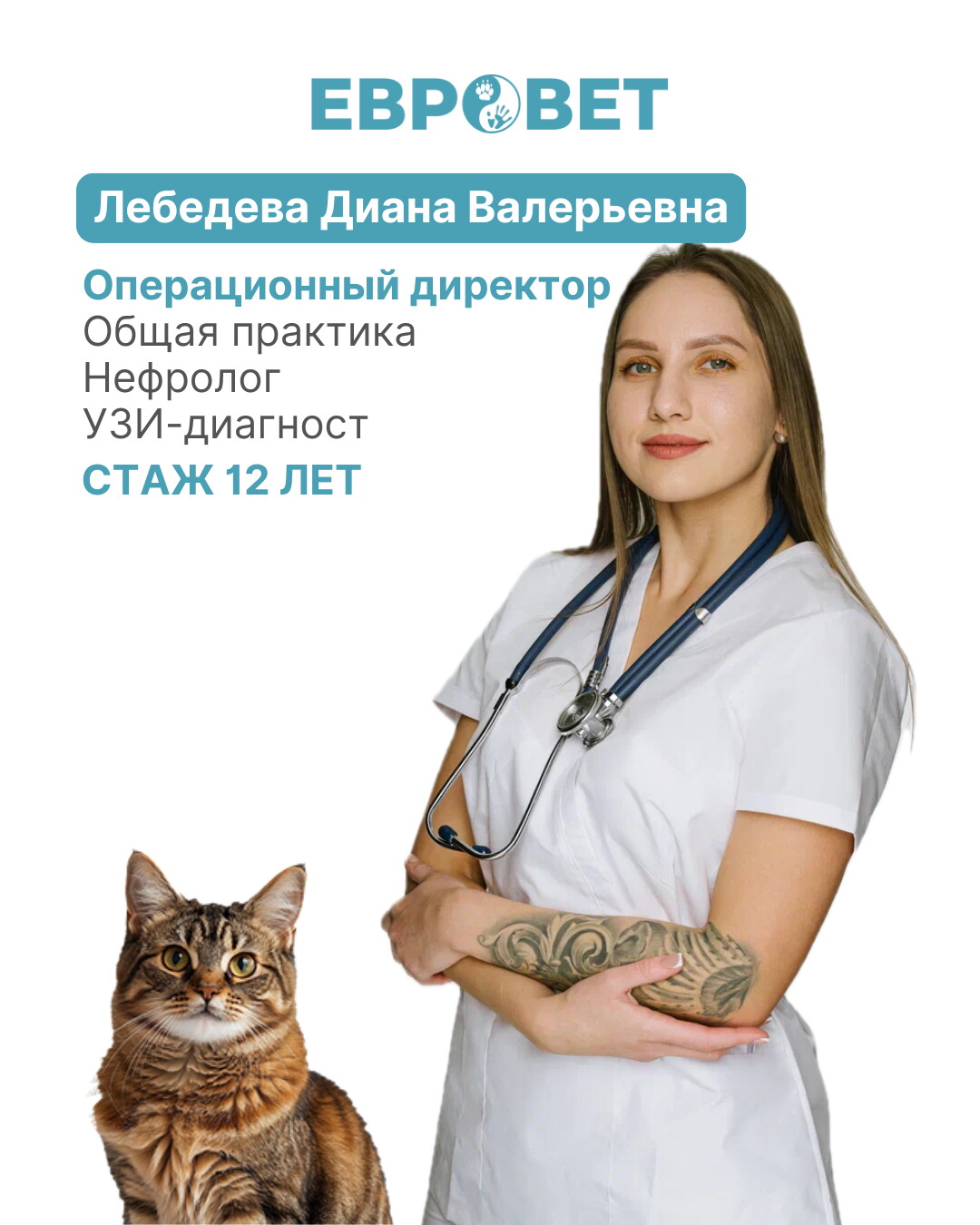 Диана Валерьевна Лебедева