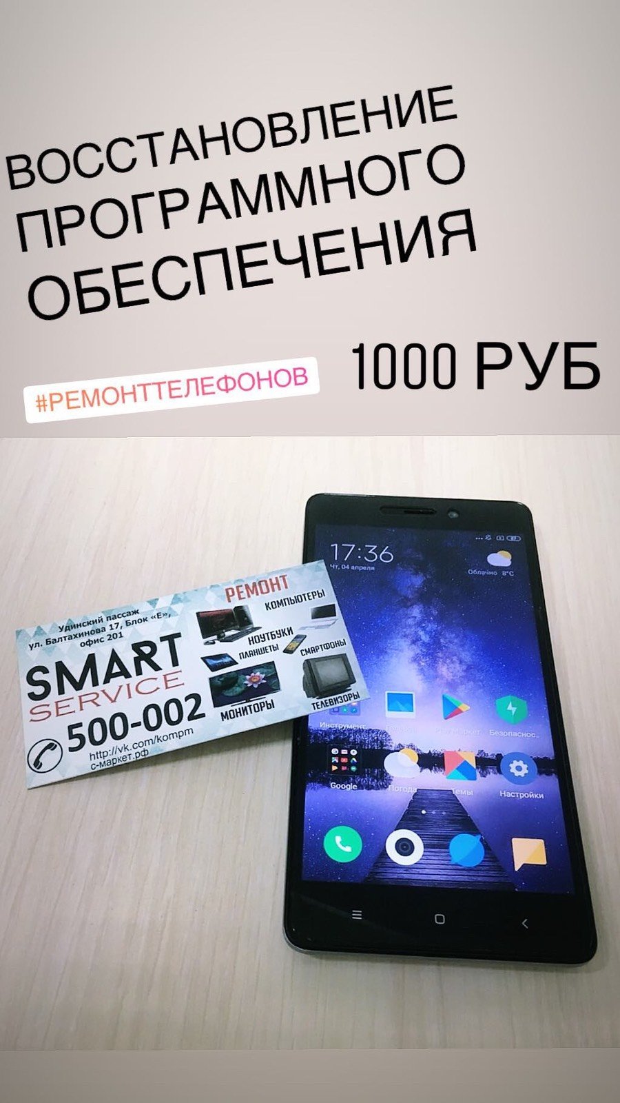 Сервисные центры realme (Реалми) в Улан-Удэ рядом со мной на карте: адреса,  отзывы и рейтинг сервисов по ремонту телефонов realme - Zoon.ru