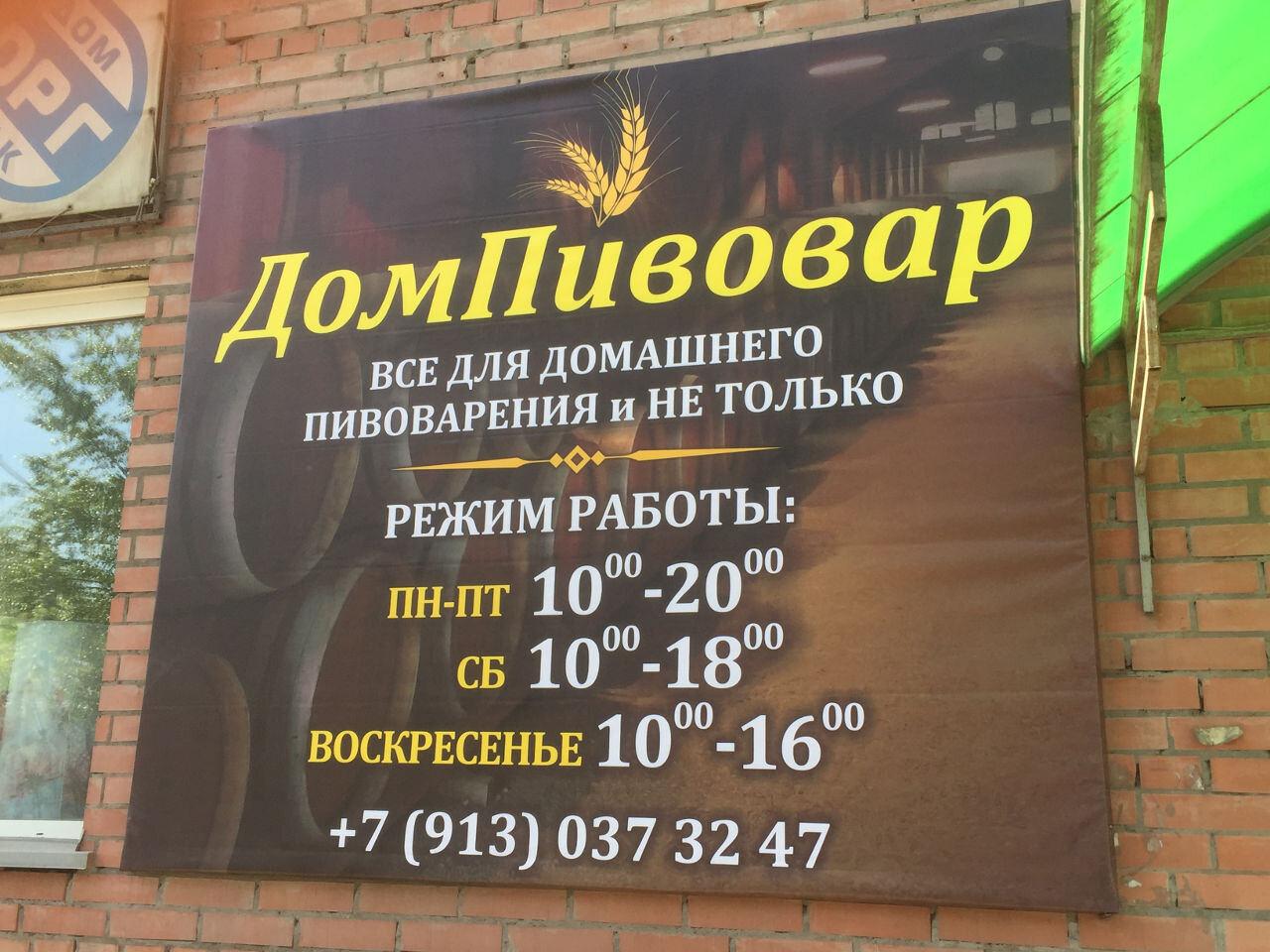 Алкогольные магазины на улице Молокова рядом со мной – Алкогольная  продукция: 12 магазинов на карте города, 2 отзыва, фото – Красноярск –  Zoon.ru