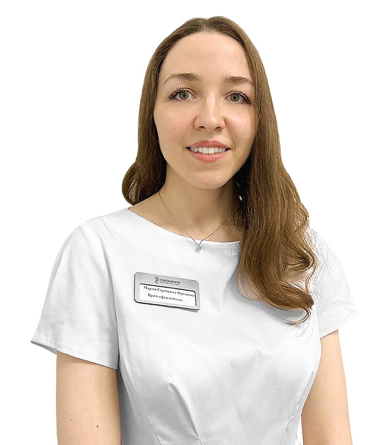 Мария Сергеевна Фроленко