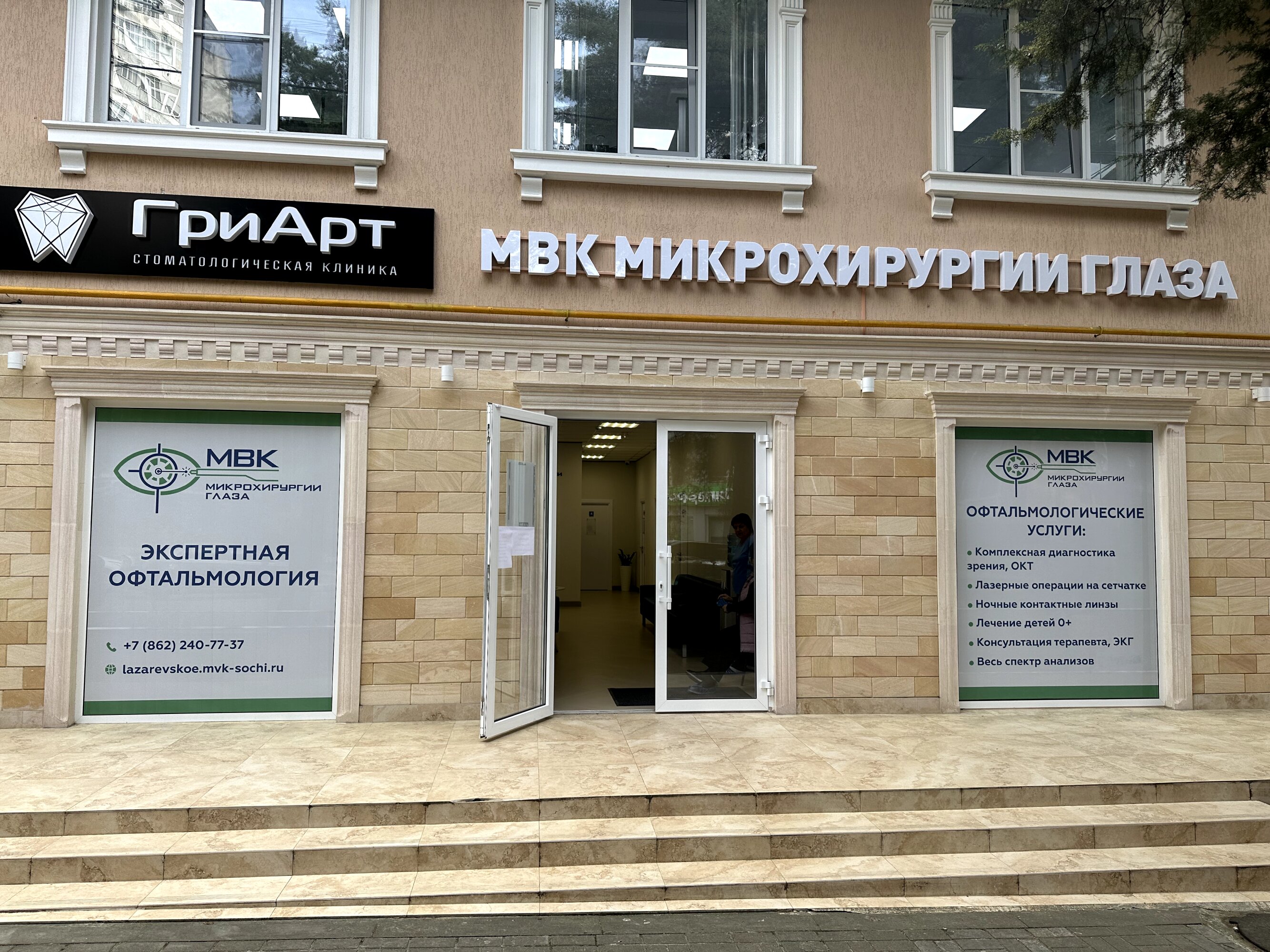 Офтальмологические центры в Сочи рядом со мной на карте: адреса, отзывы и  рейтинг глазных центров и клиник - Zoon.ru